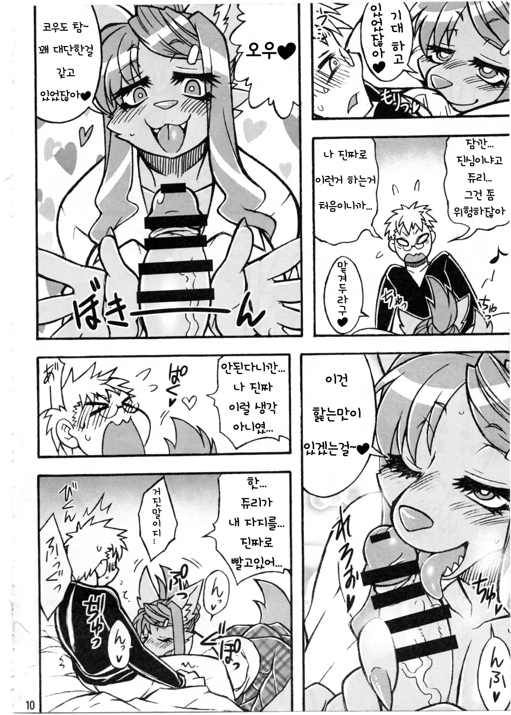 웹툰 이미지 8