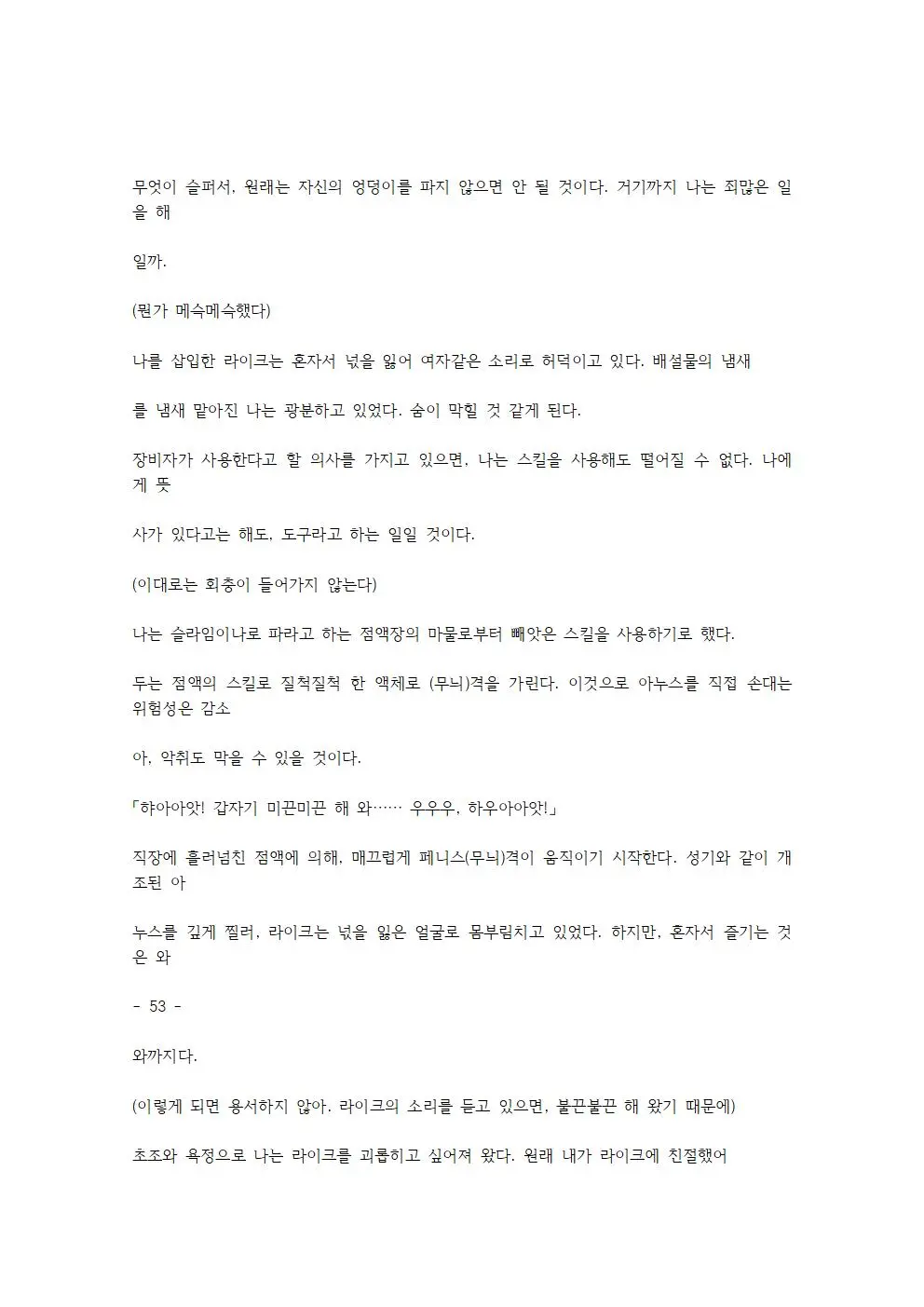 웹툰 이미지 106