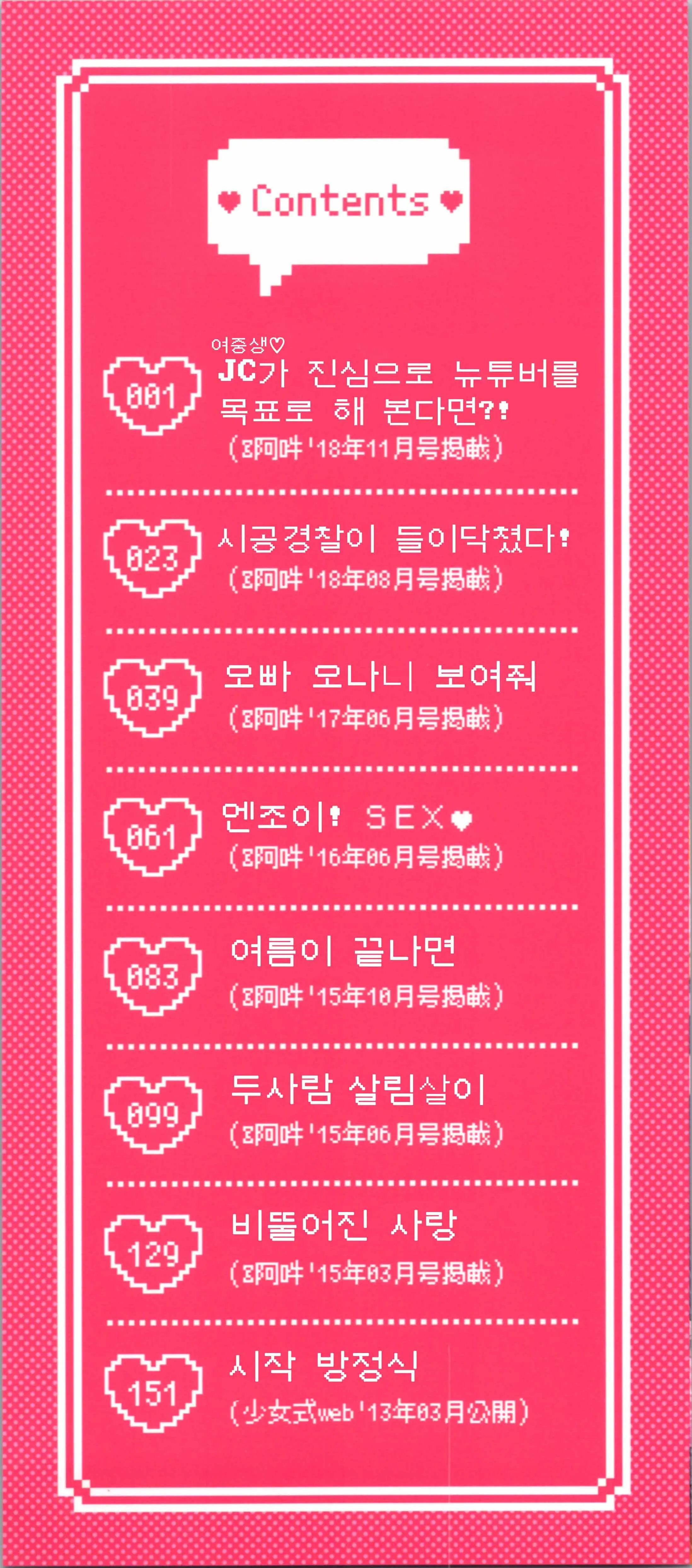 웹툰 이미지 32