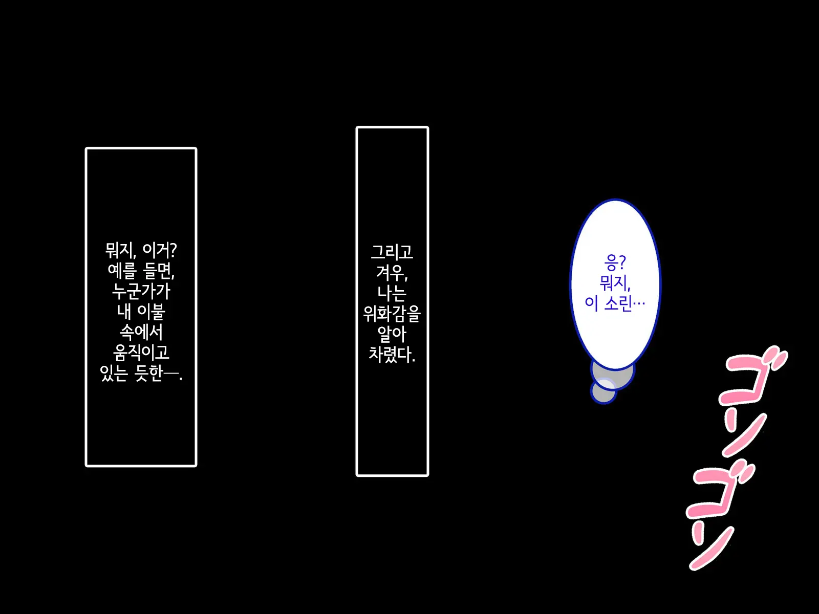 웹툰 이미지 70