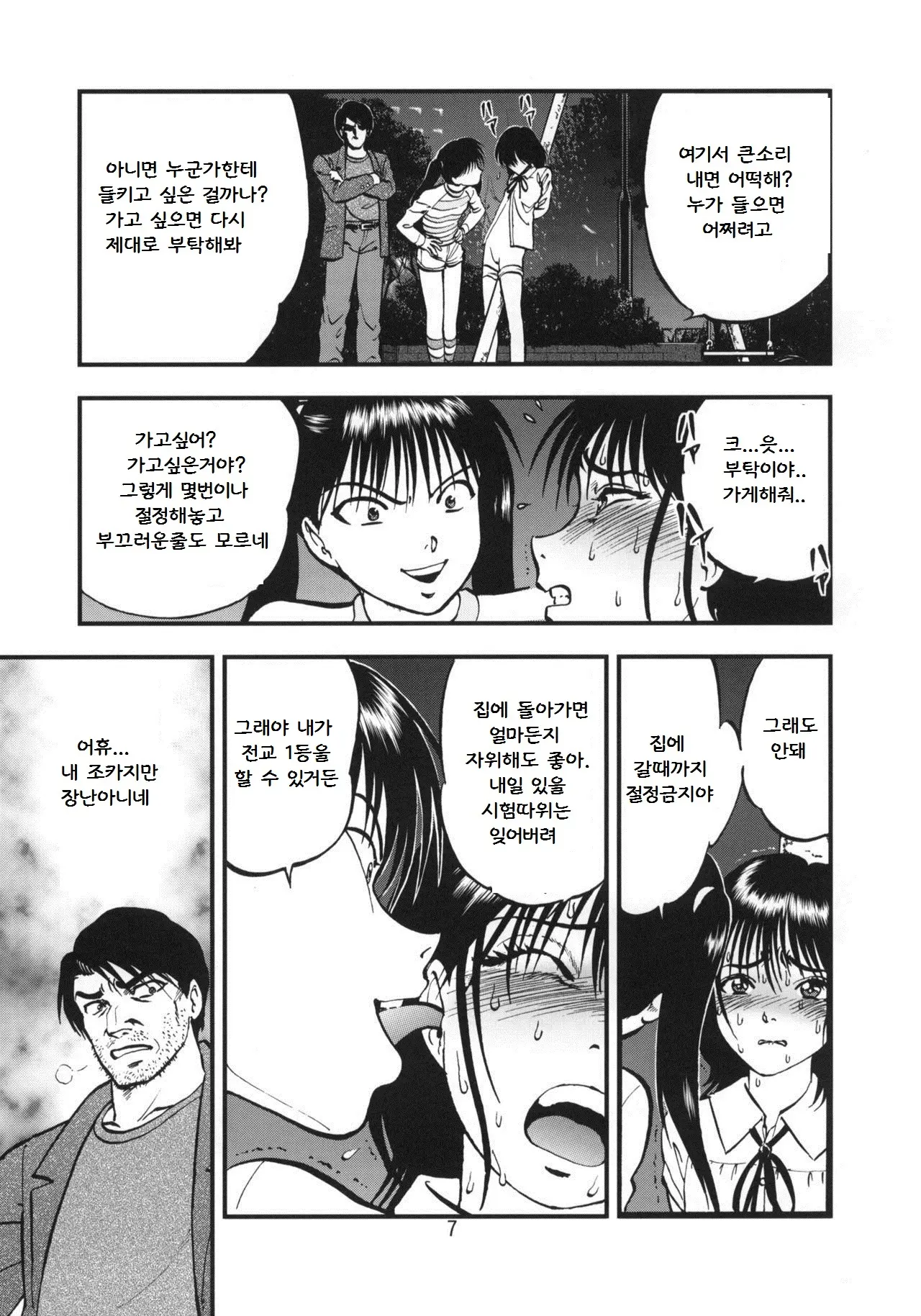 웹툰 이미지 5