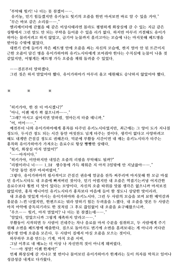 웹툰 이미지 20