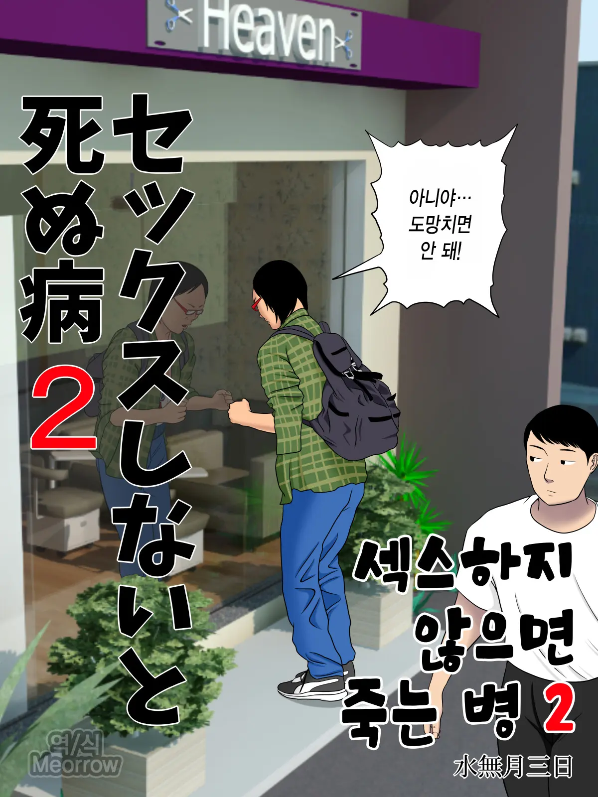 웹툰 이미지 2
