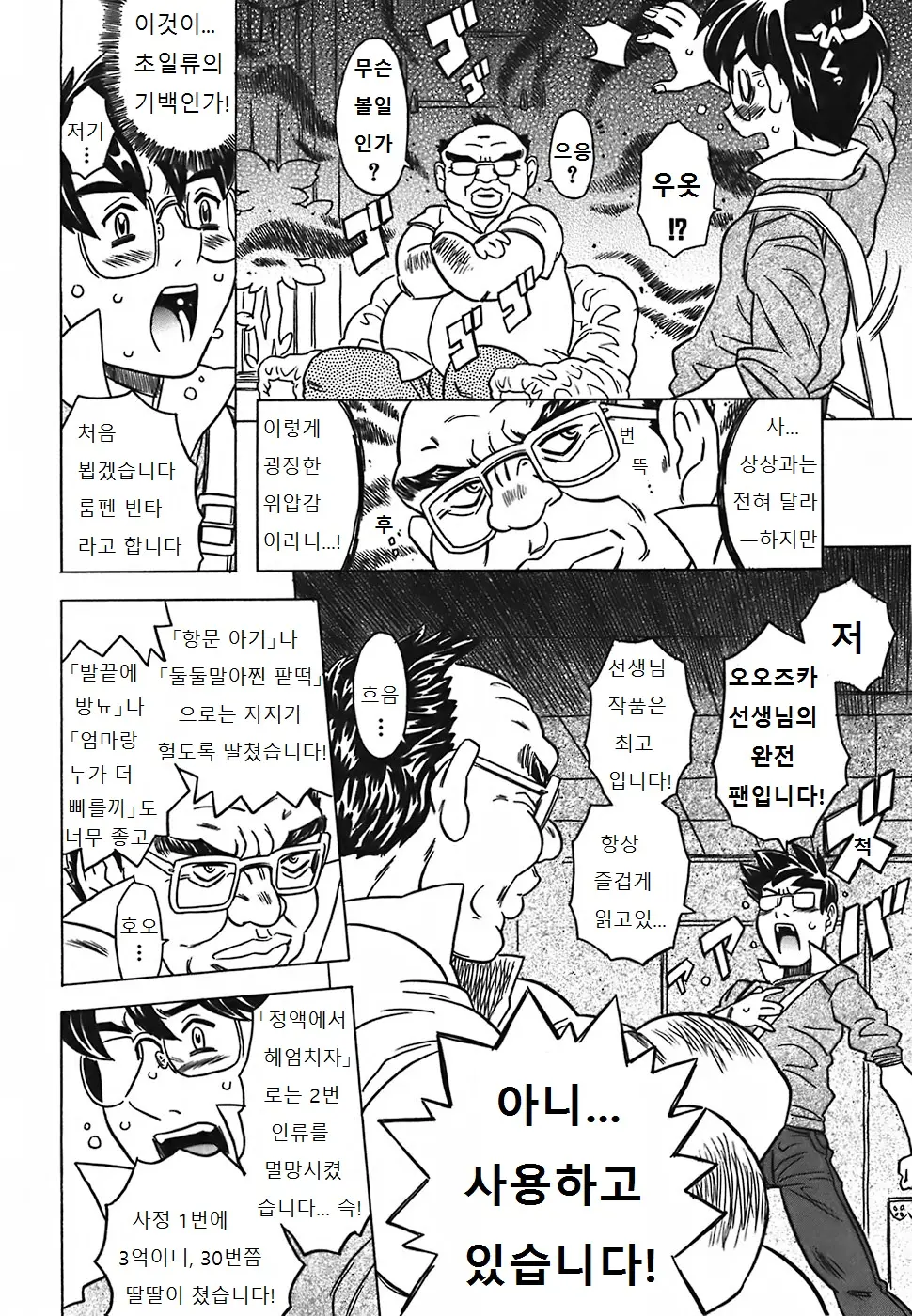 웹툰 이미지 11