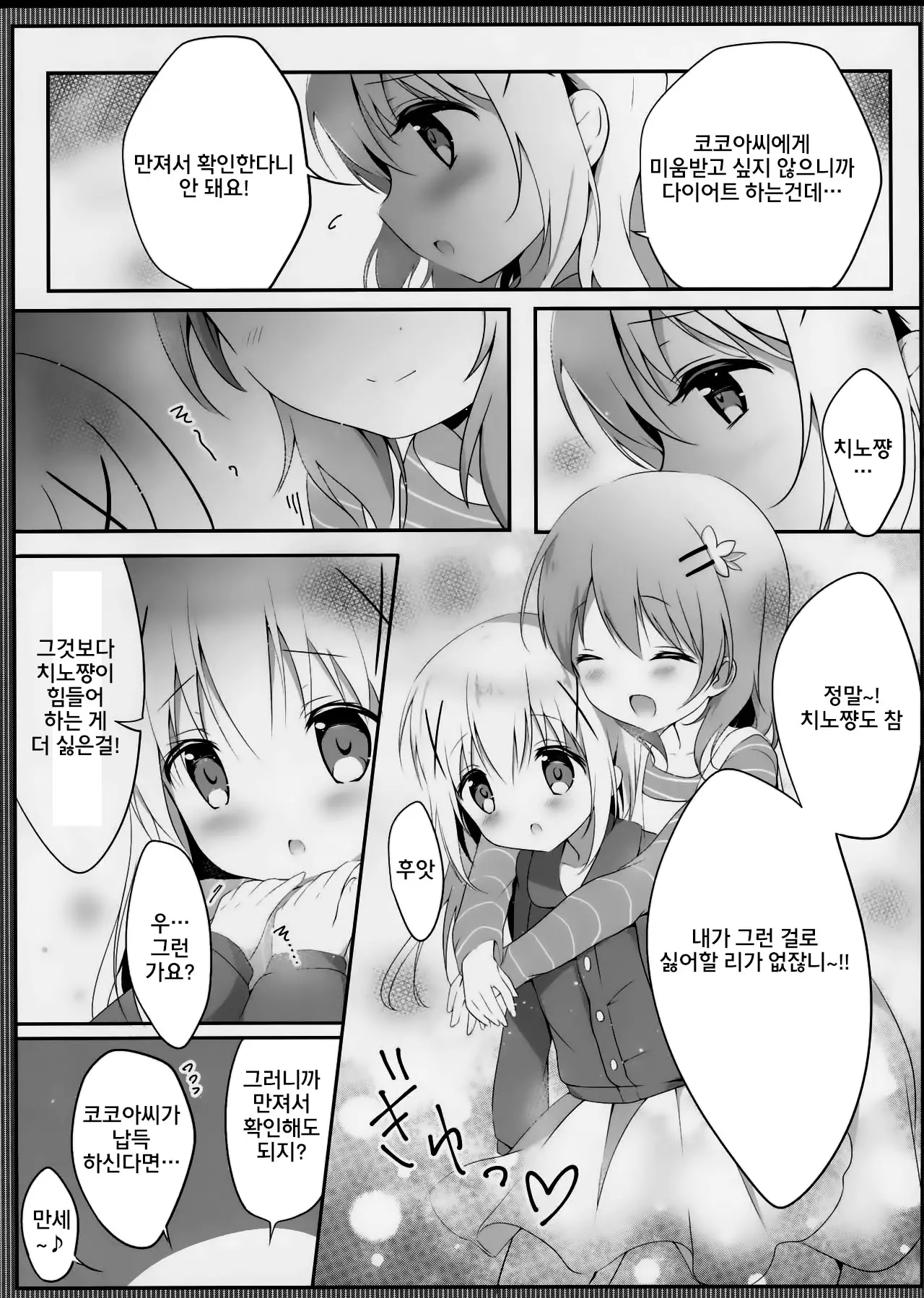 웹툰 이미지 6