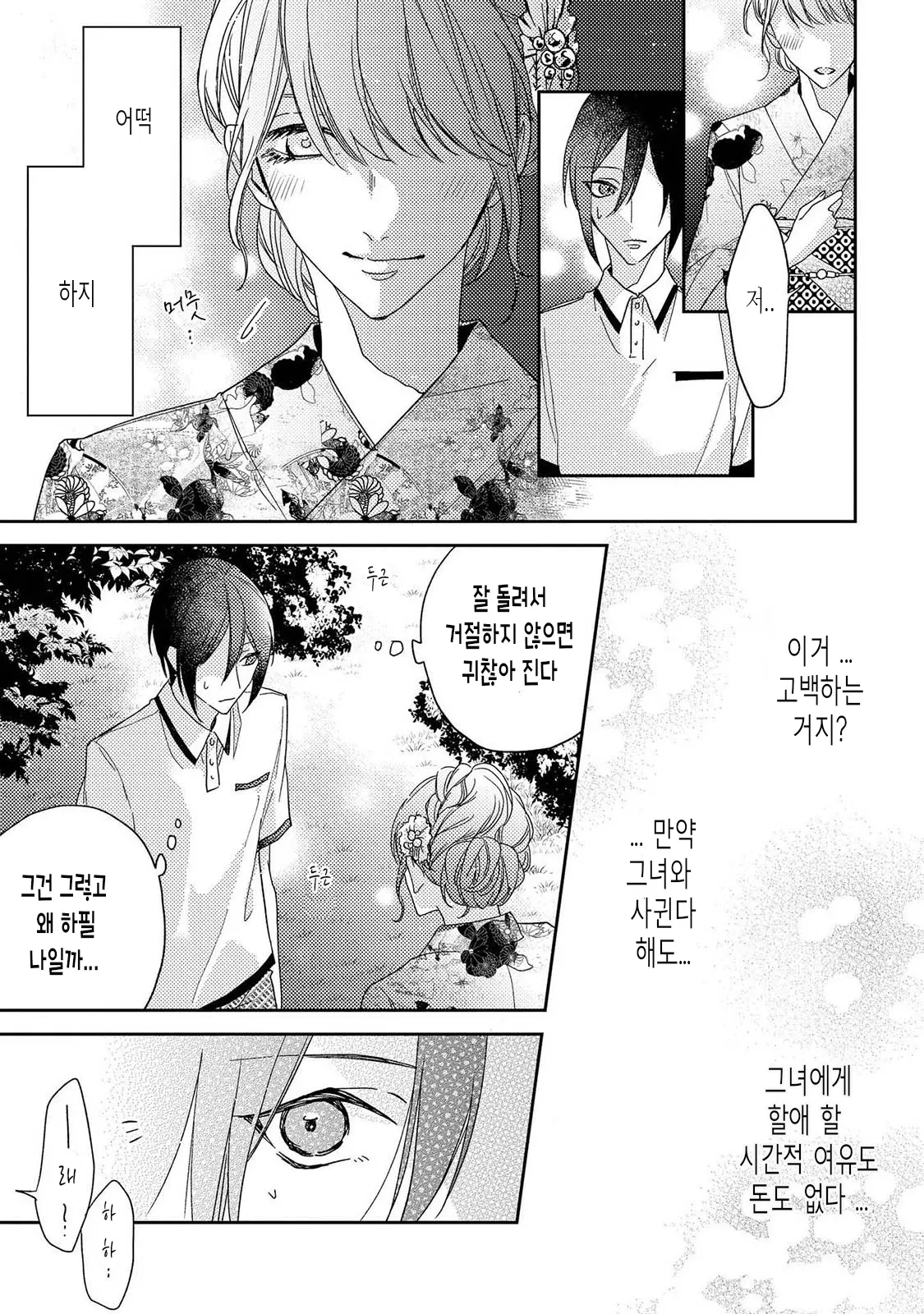 웹툰 이미지 78