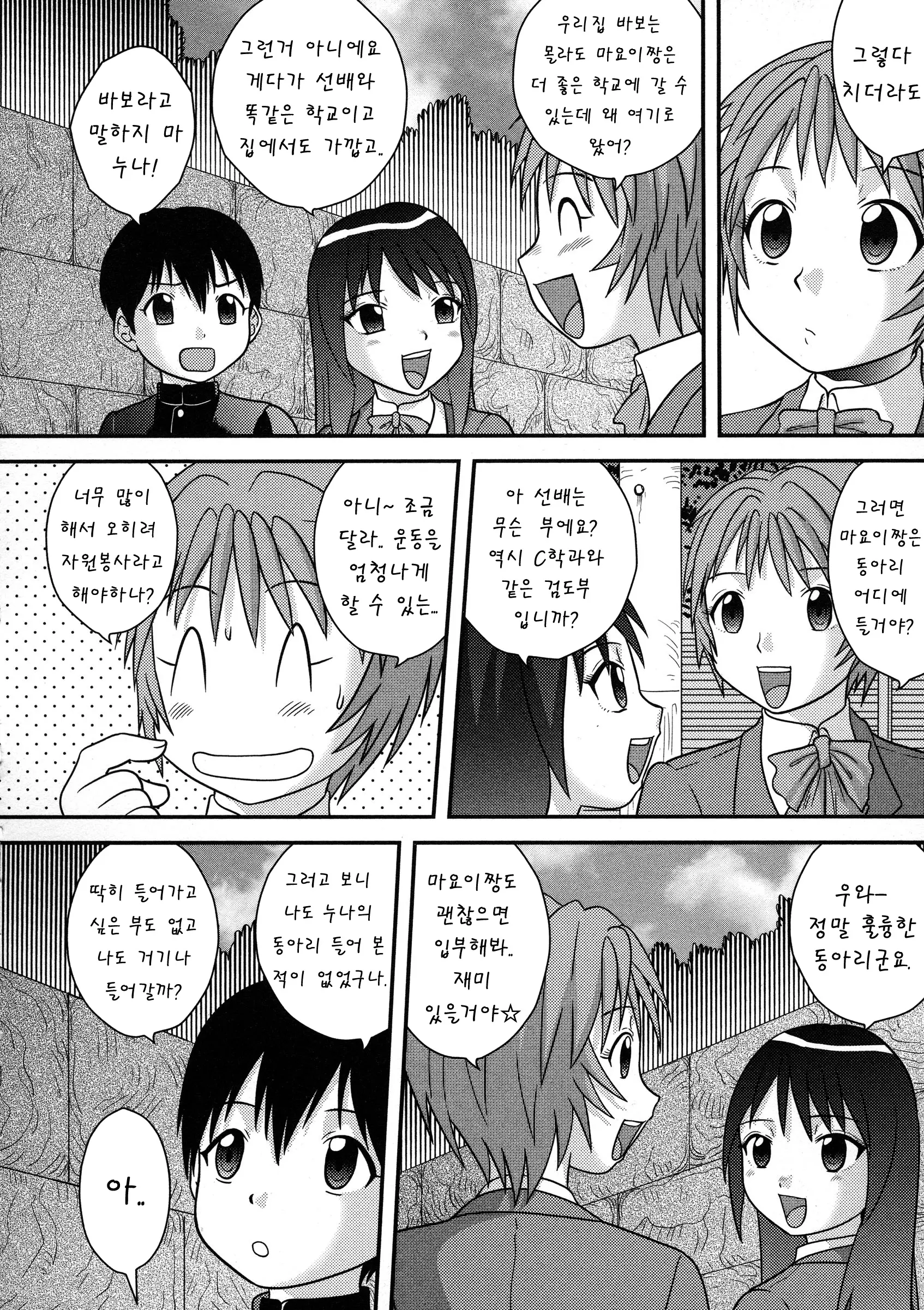 웹툰 이미지 167