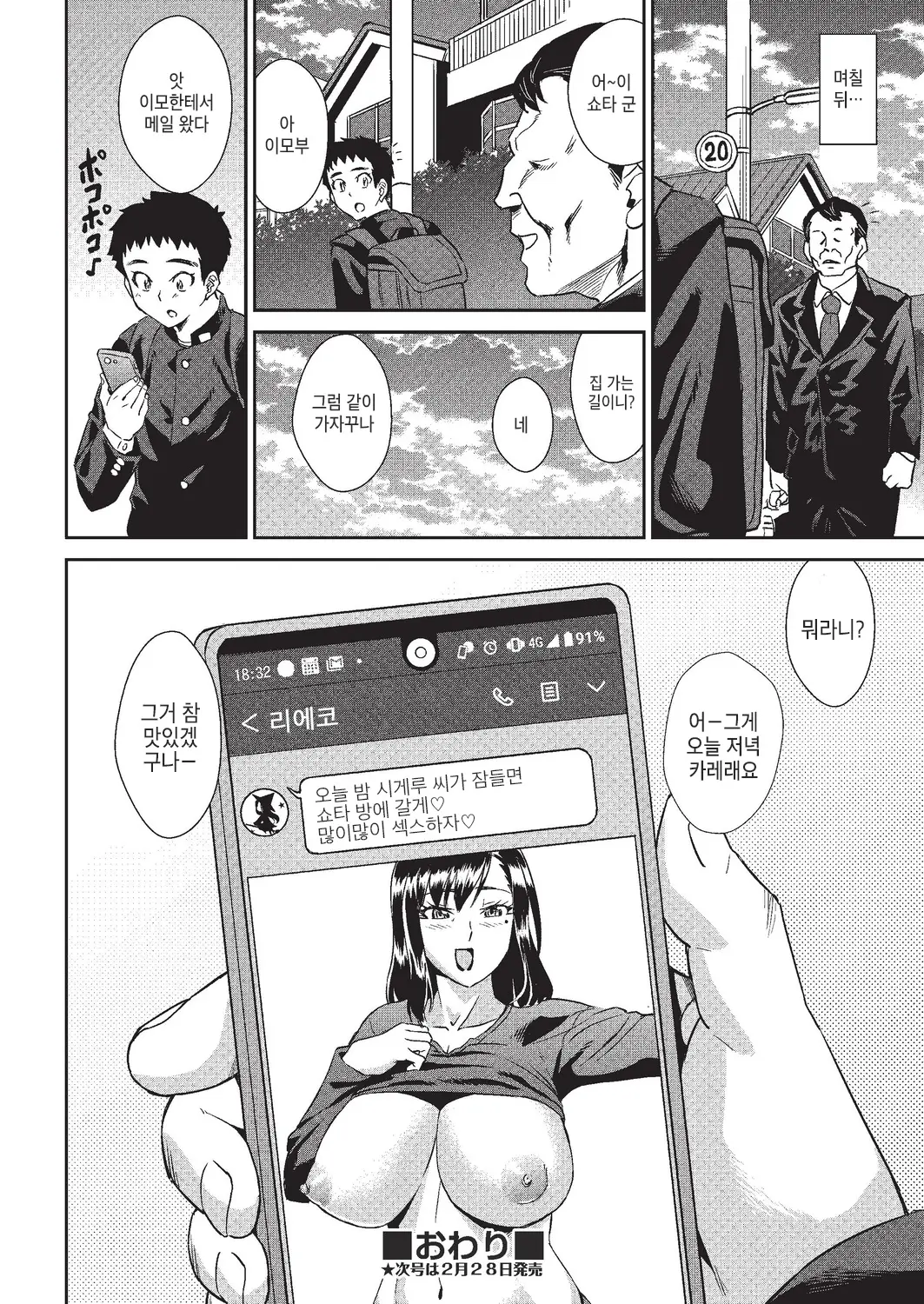 웹툰 이미지 35