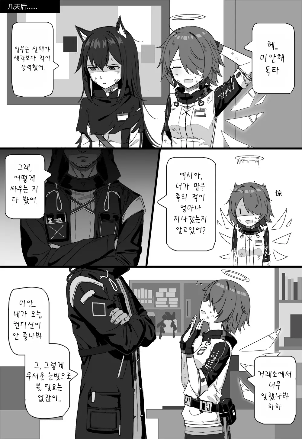 웹툰 이미지 21