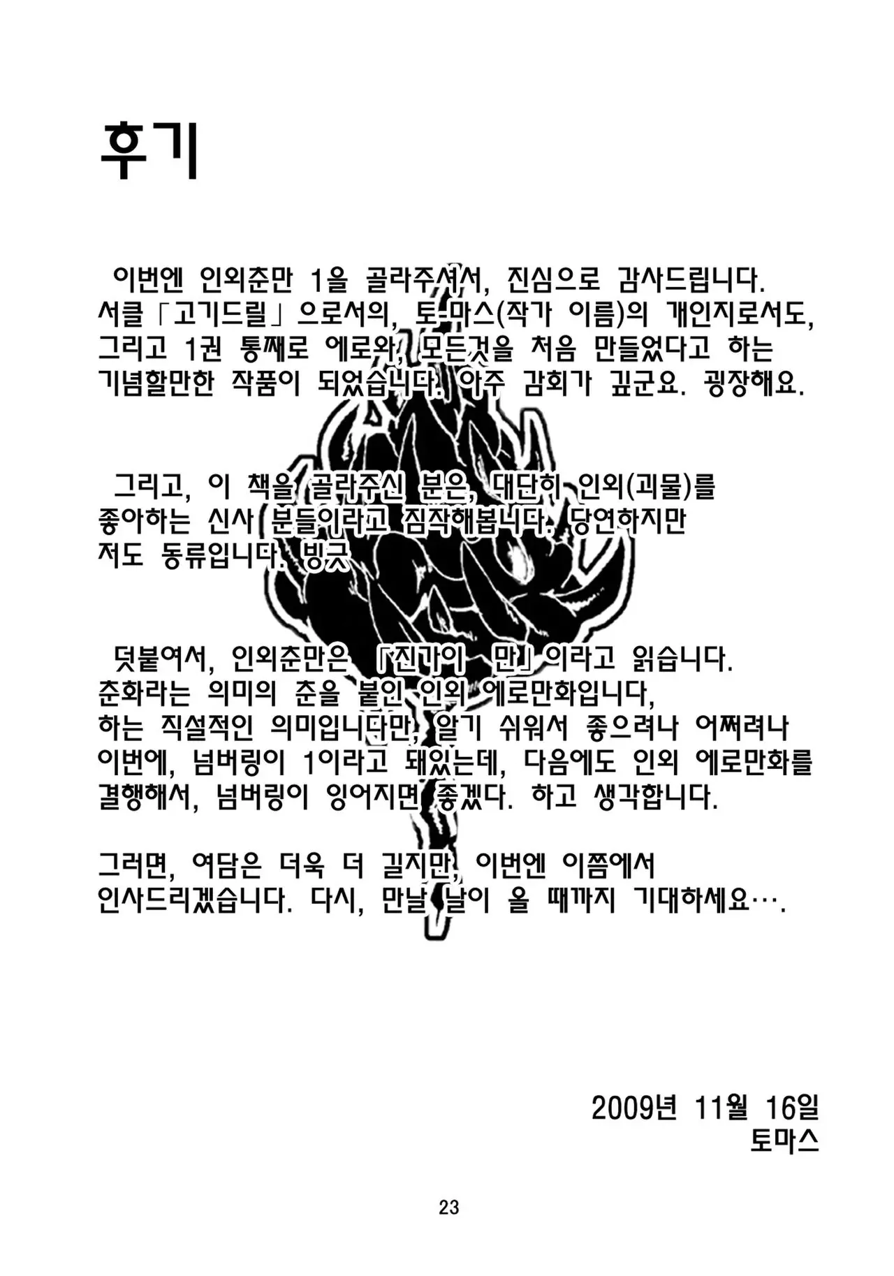 웹툰 이미지 24