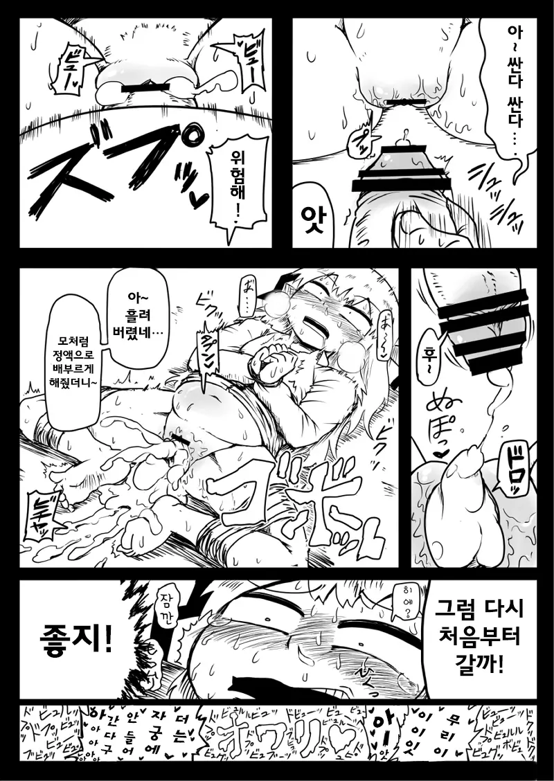 웹툰 이미지 6