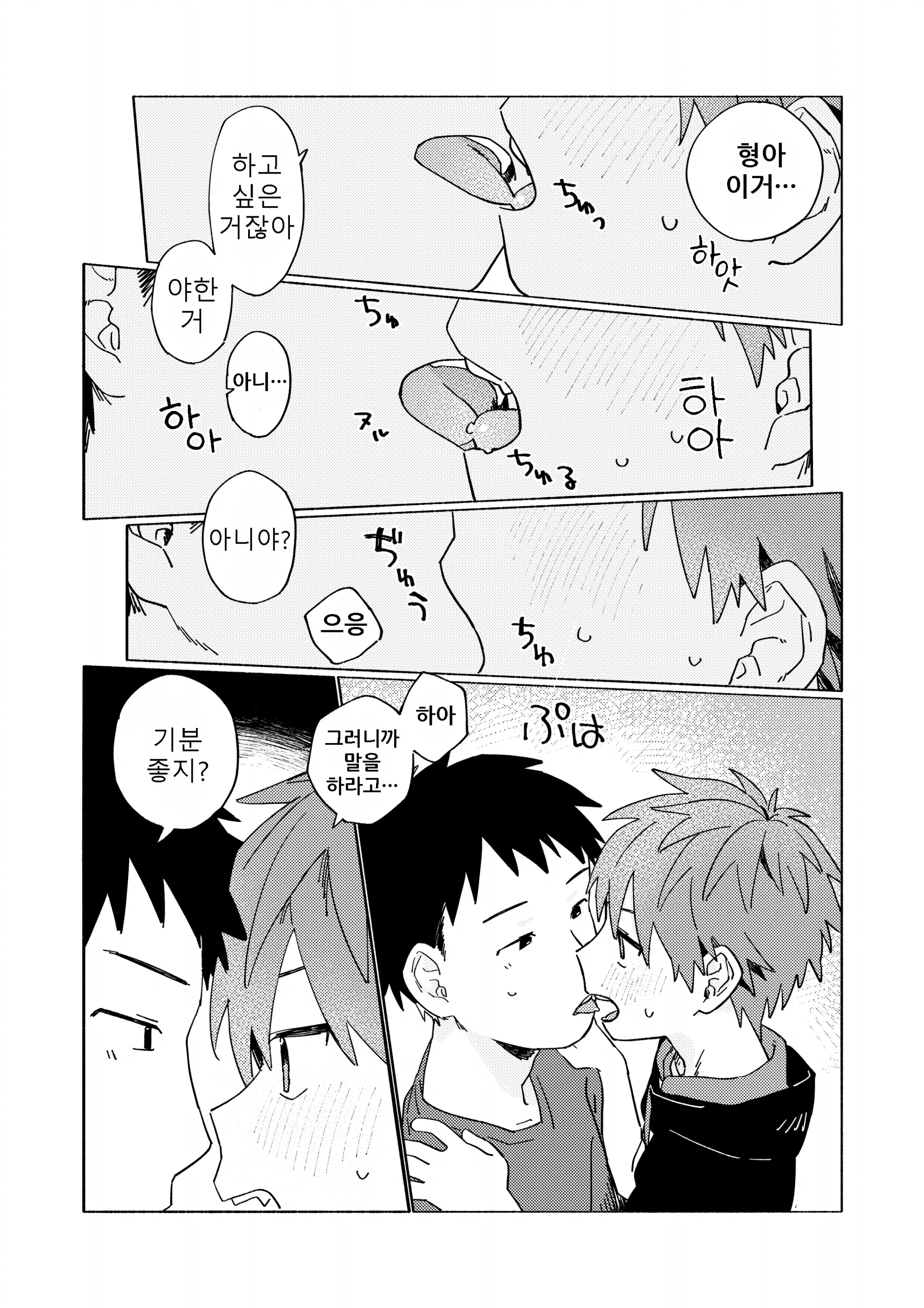 웹툰 이미지 55