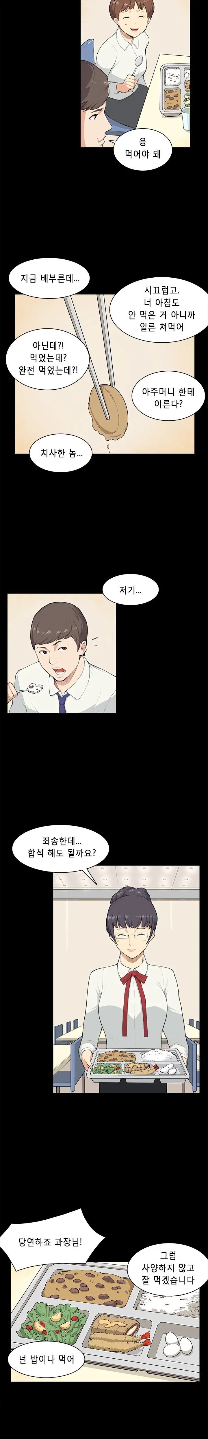 웹툰 이미지 126