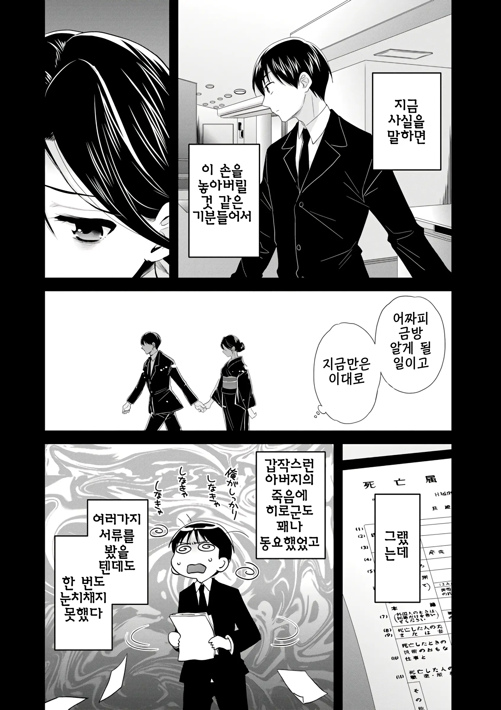 웹툰 이미지 122