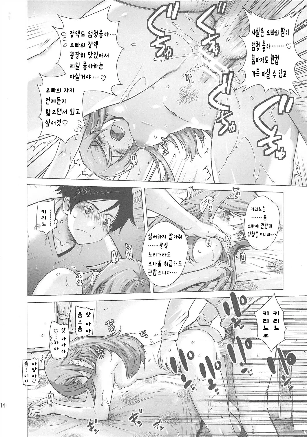 웹툰 이미지 37