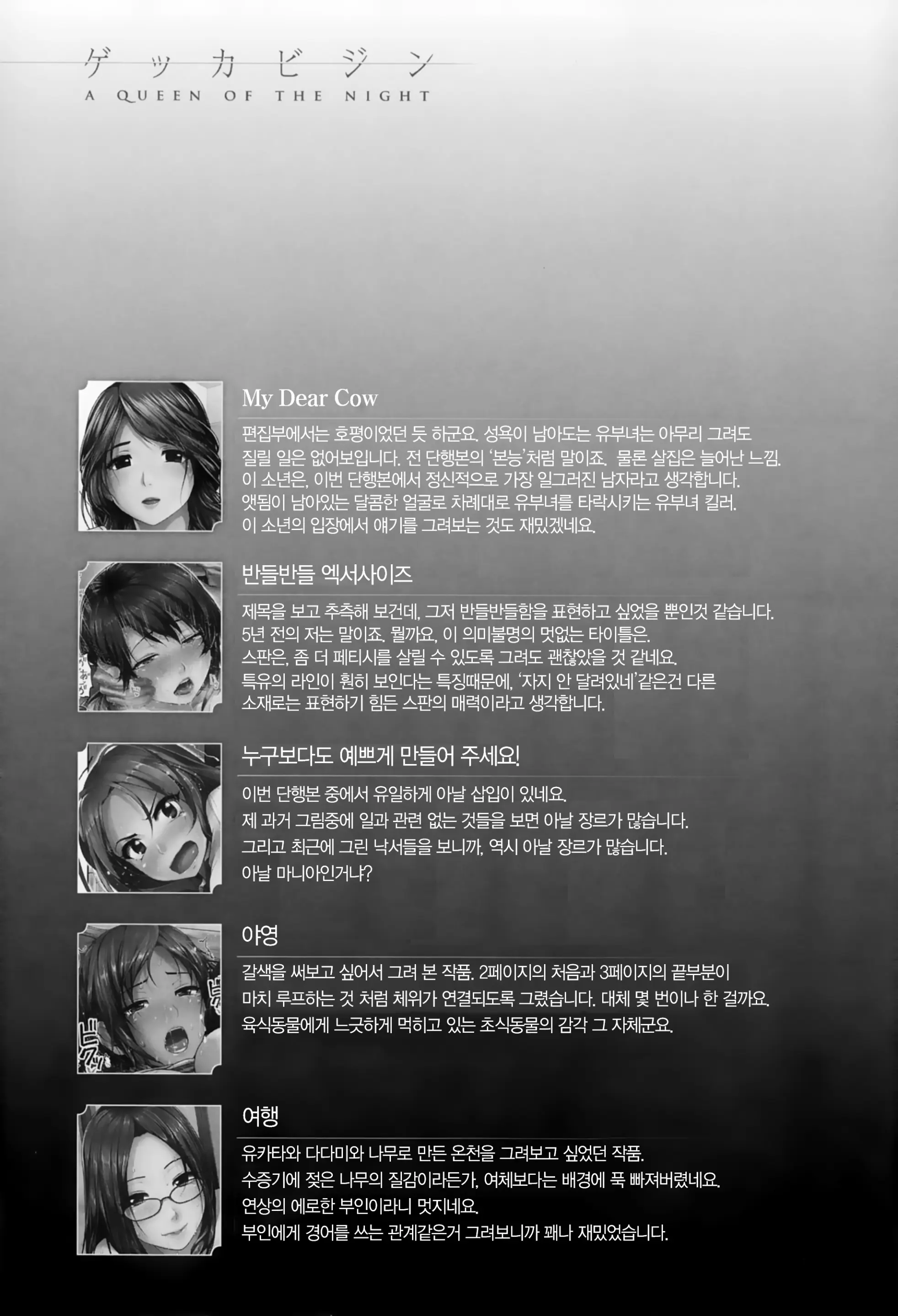 웹툰 이미지 219
