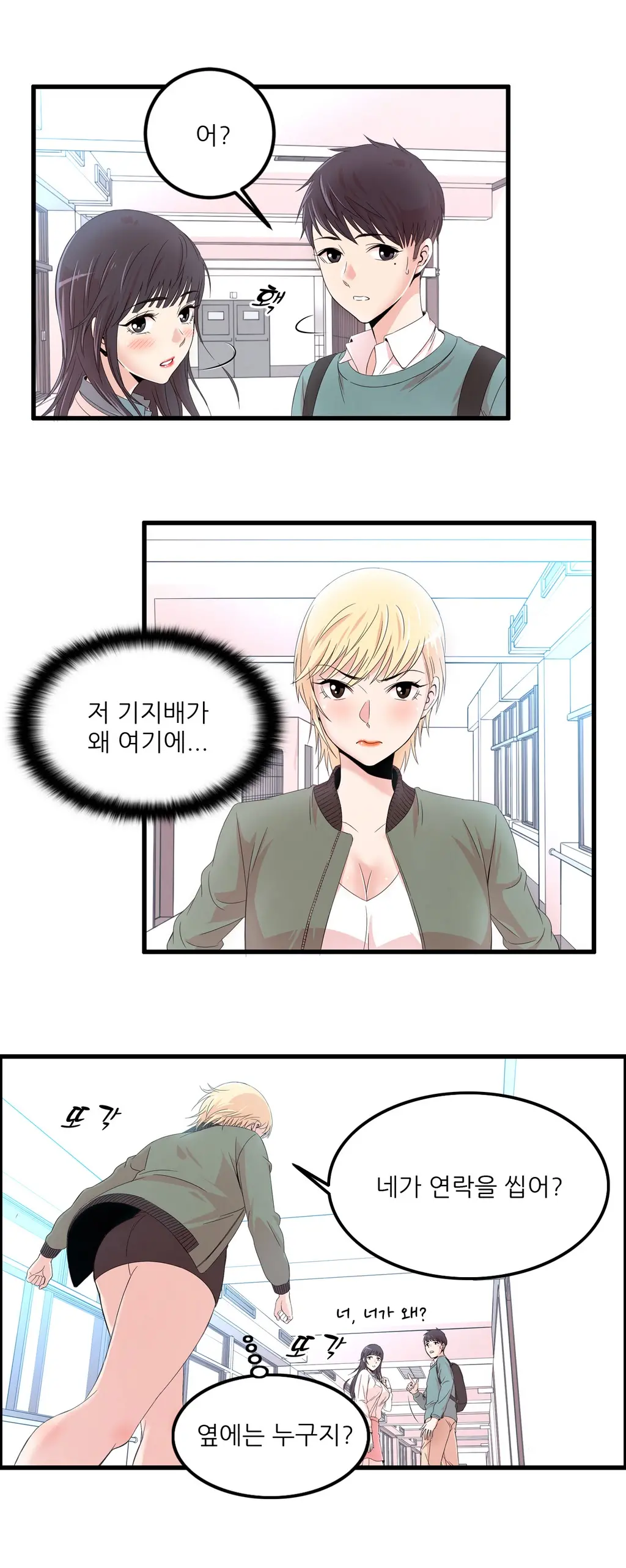 웹툰 이미지 376