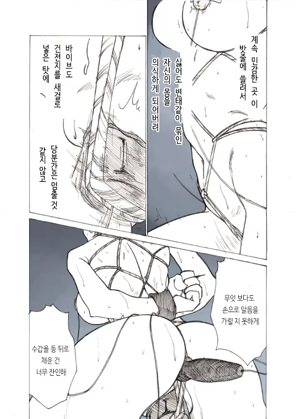 웹툰 이미지 3