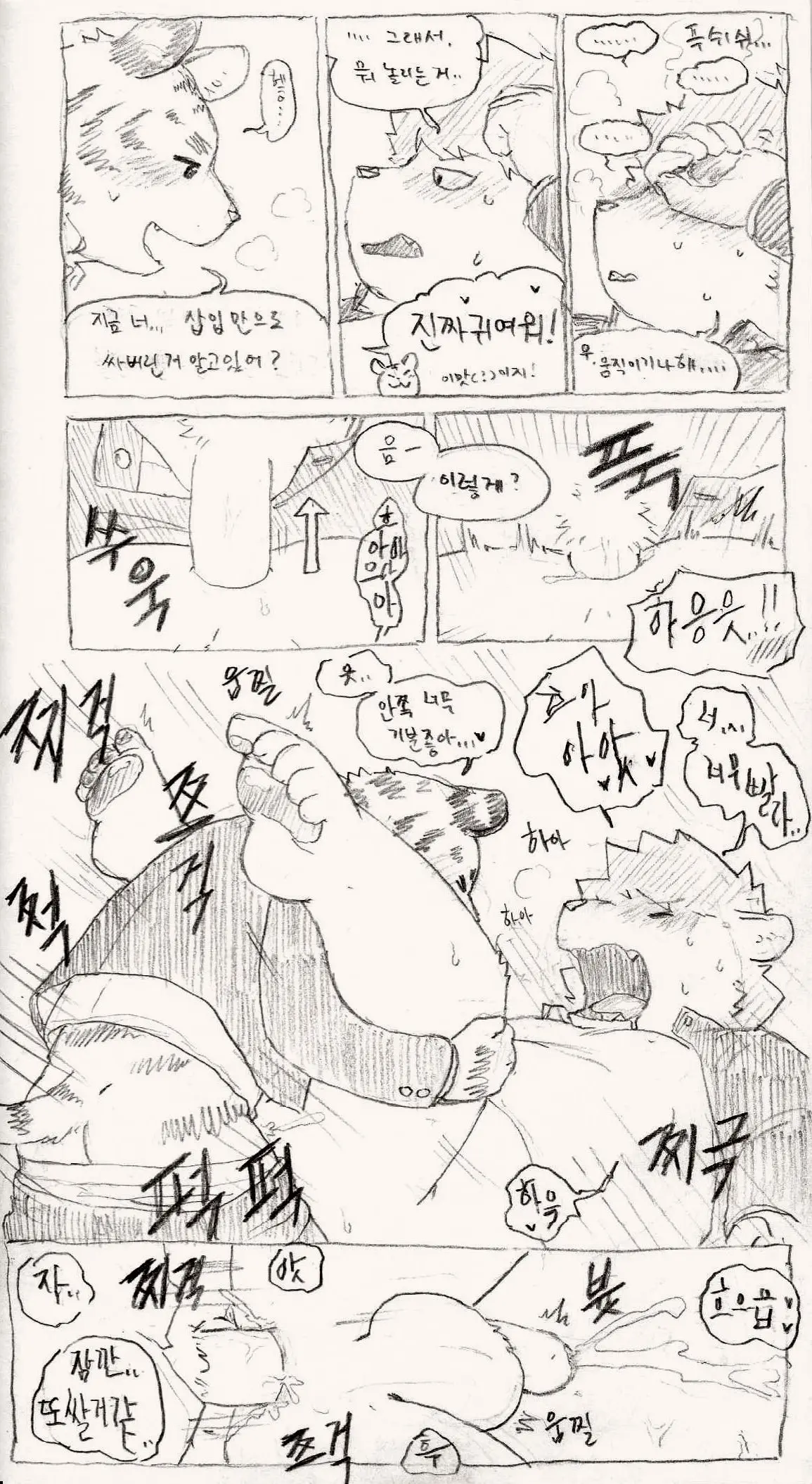 웹툰 이미지 13