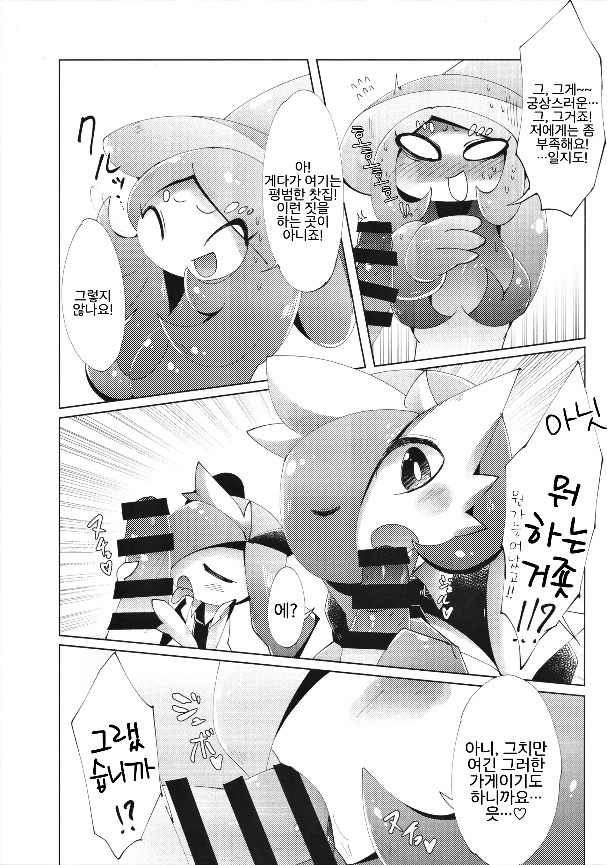 웹툰 이미지 7