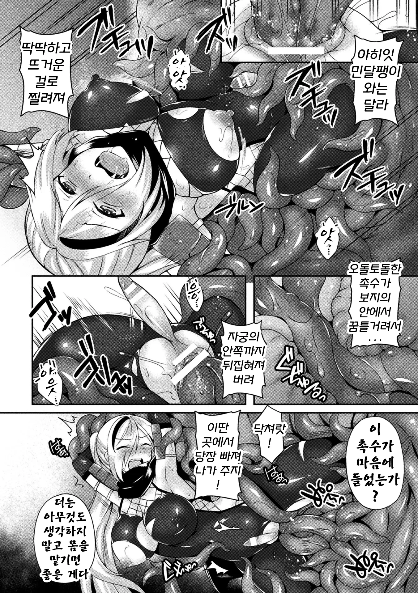 웹툰 이미지 17