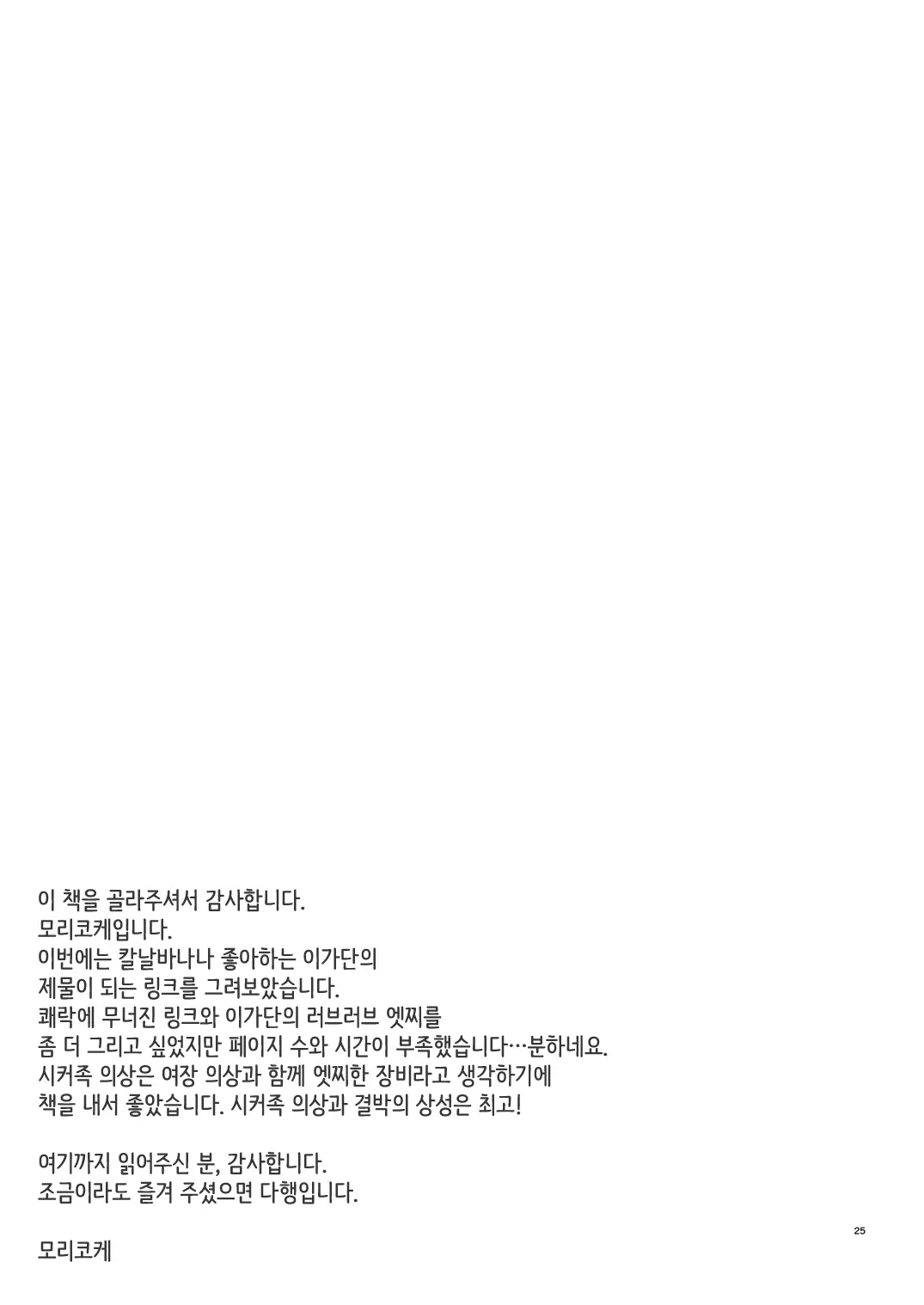 웹툰 이미지 23
