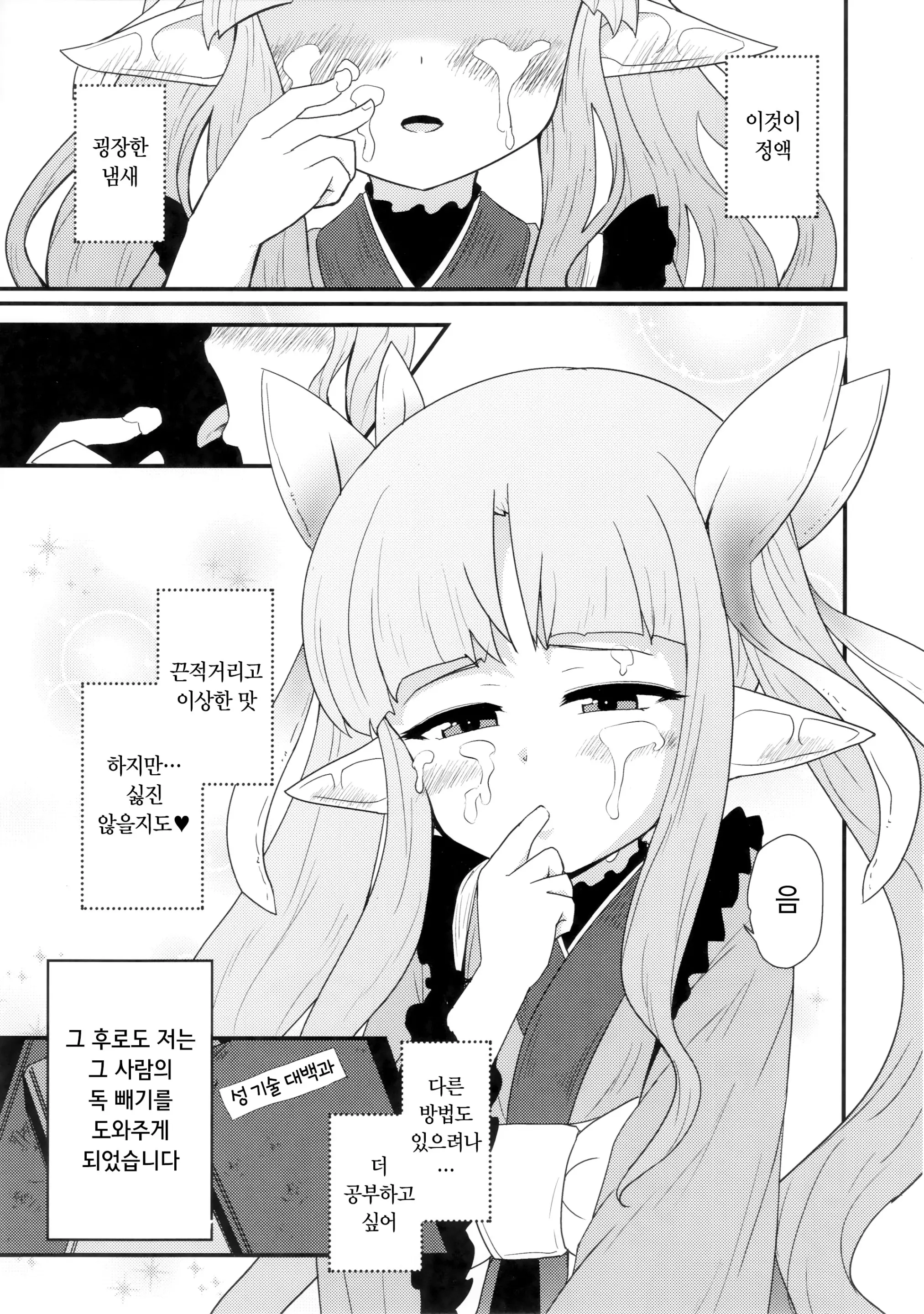 웹툰 이미지 6