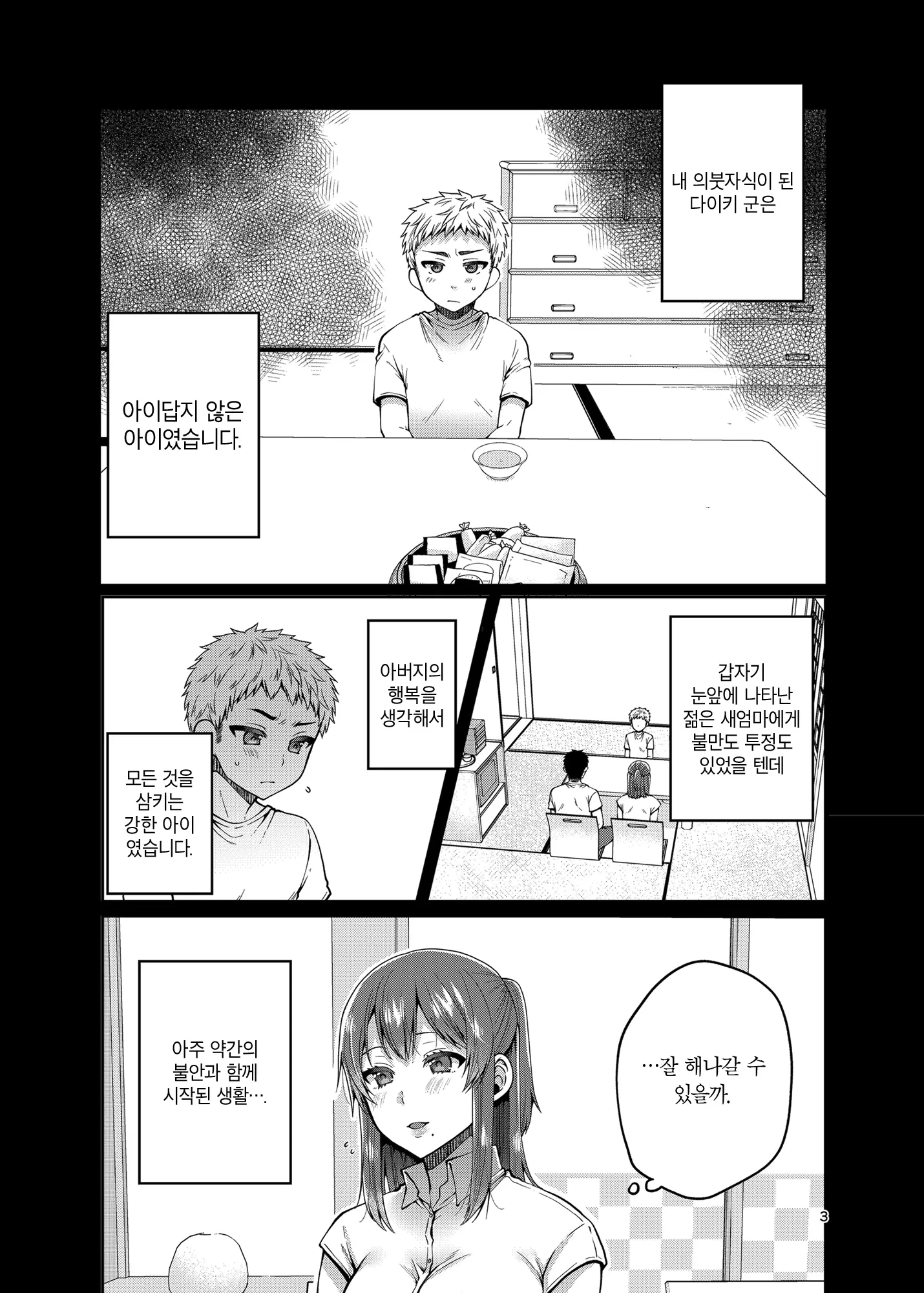 웹툰 이미지 2