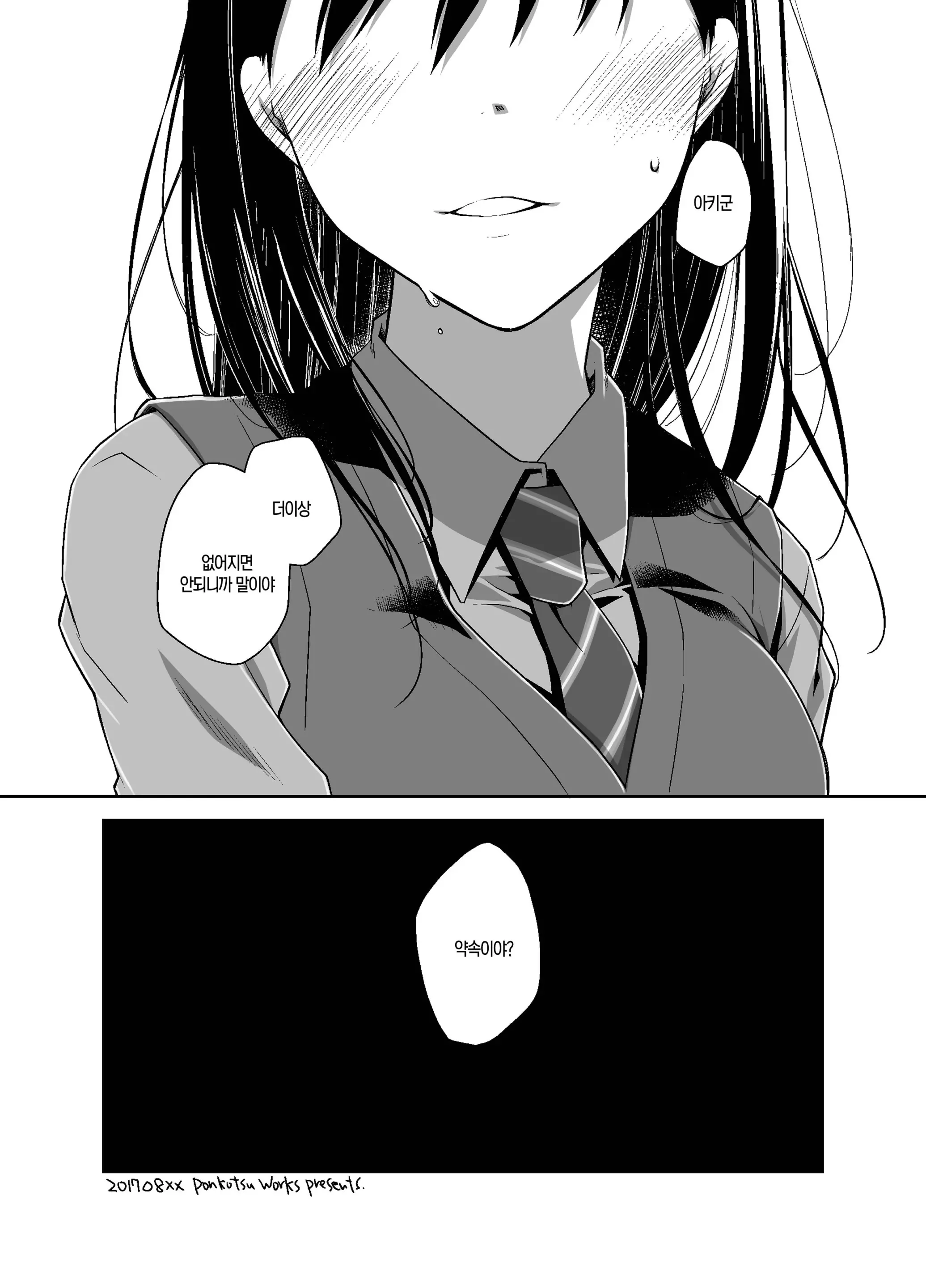 웹툰 이미지 35