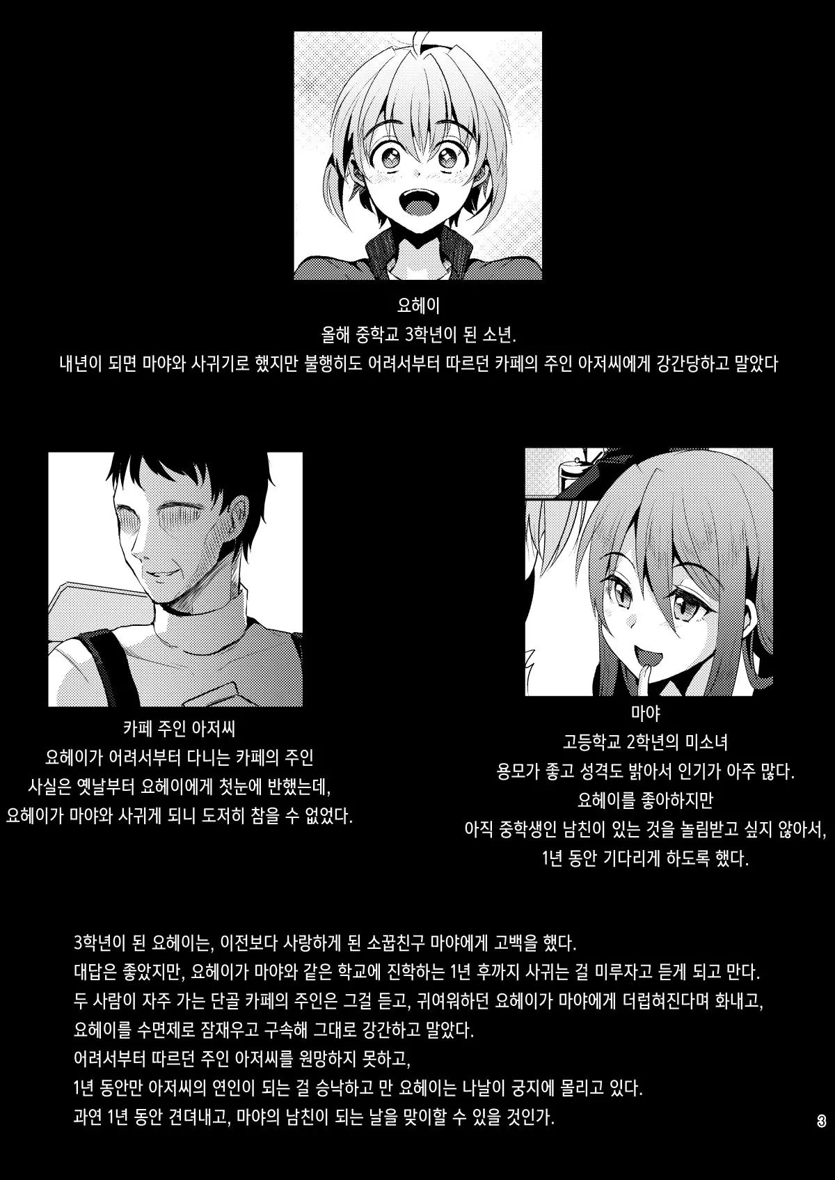 웹툰 이미지 1