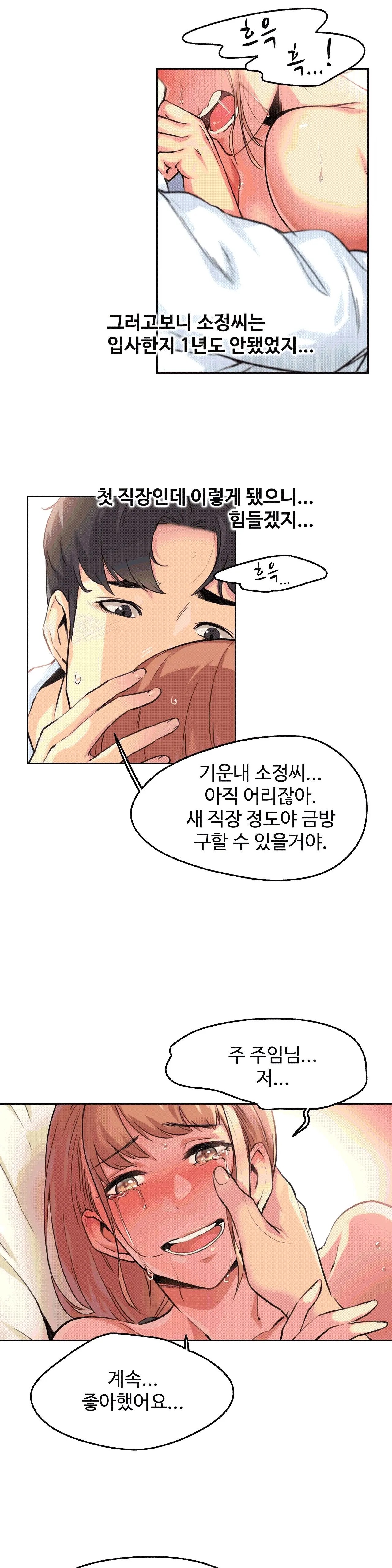 웹툰 이미지 13