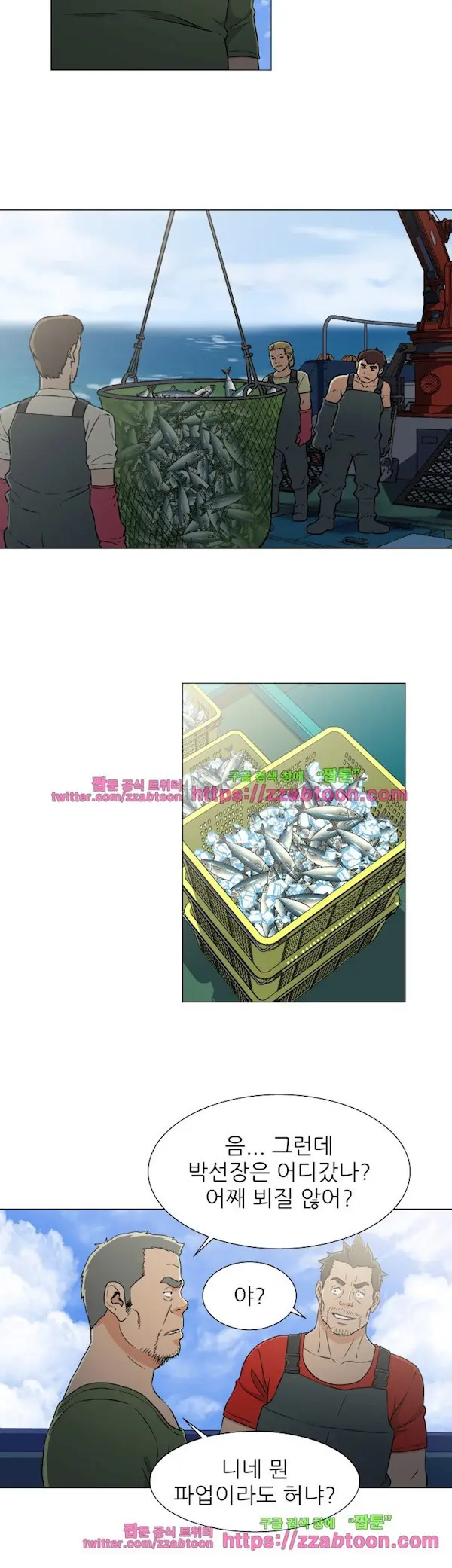 웹툰 이미지 418
