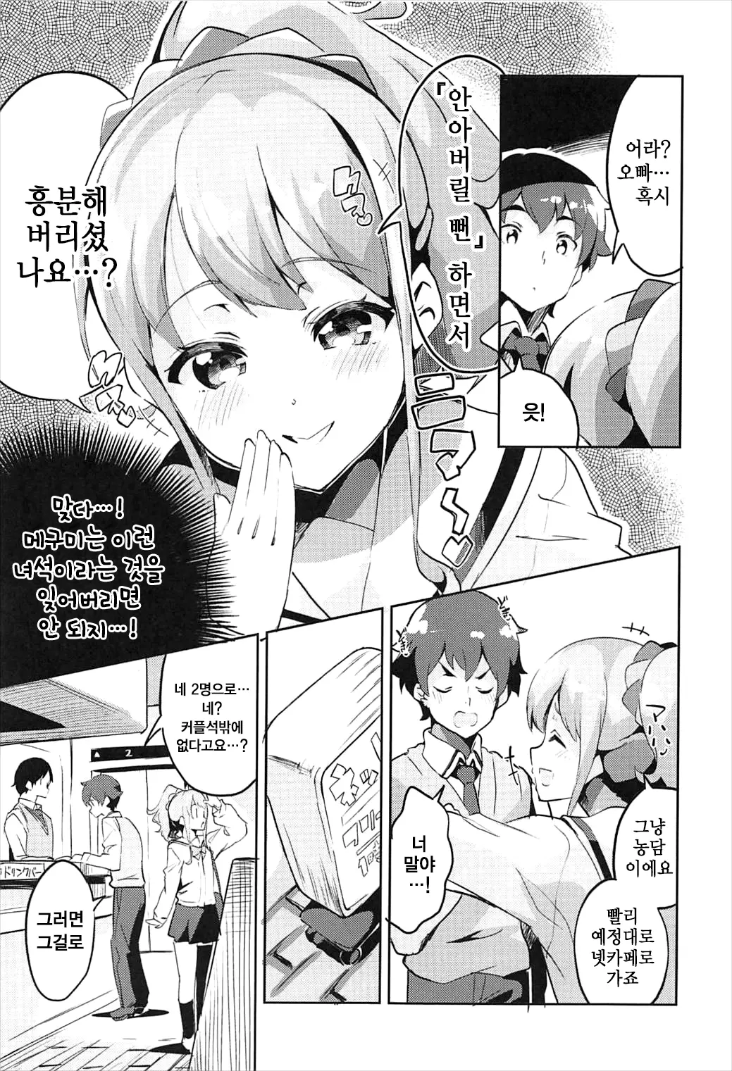 웹툰 이미지 5