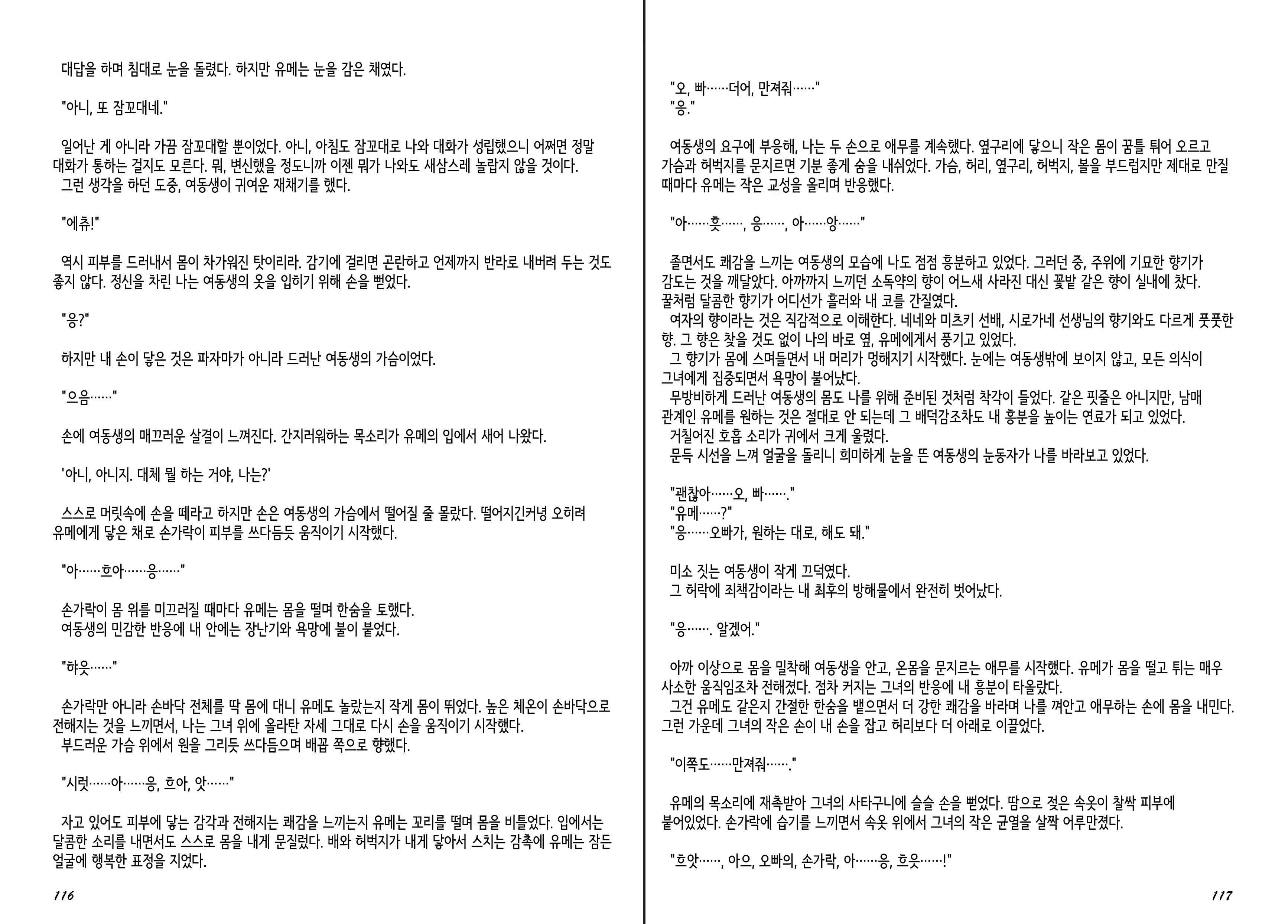 웹툰 이미지 59