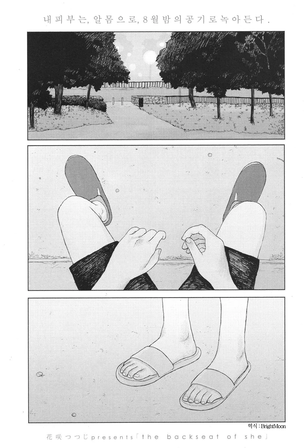 웹툰 이미지 0