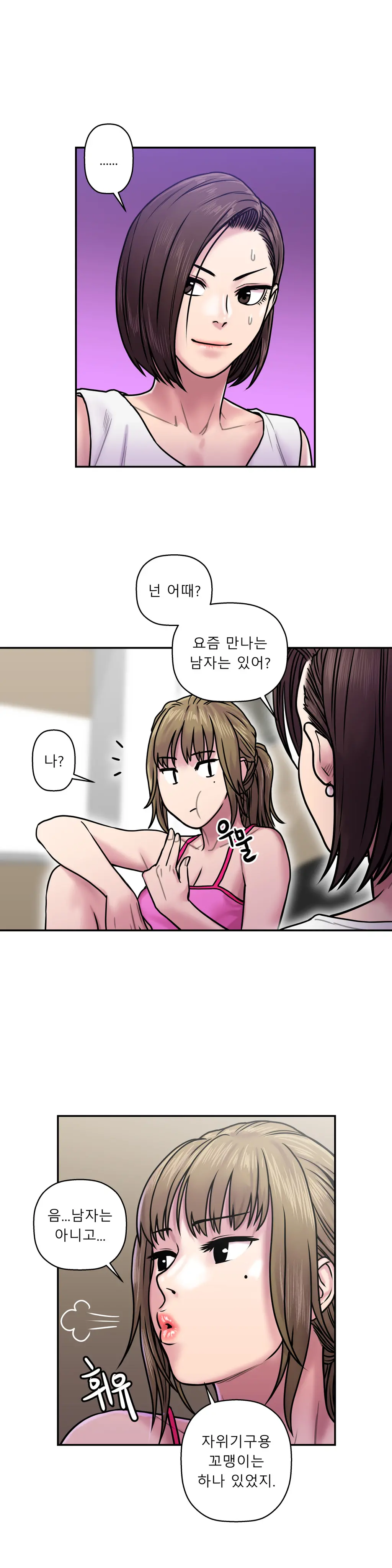 웹툰 이미지 471