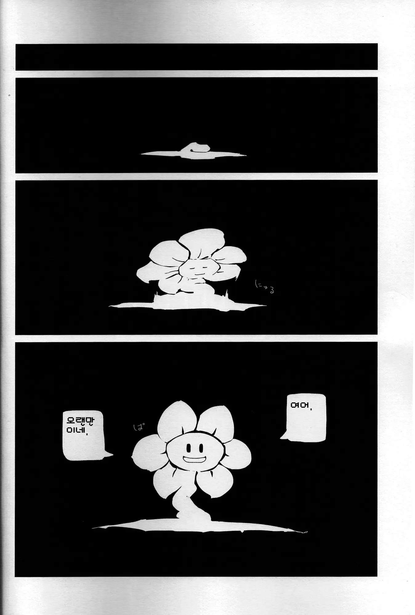 웹툰 이미지 2