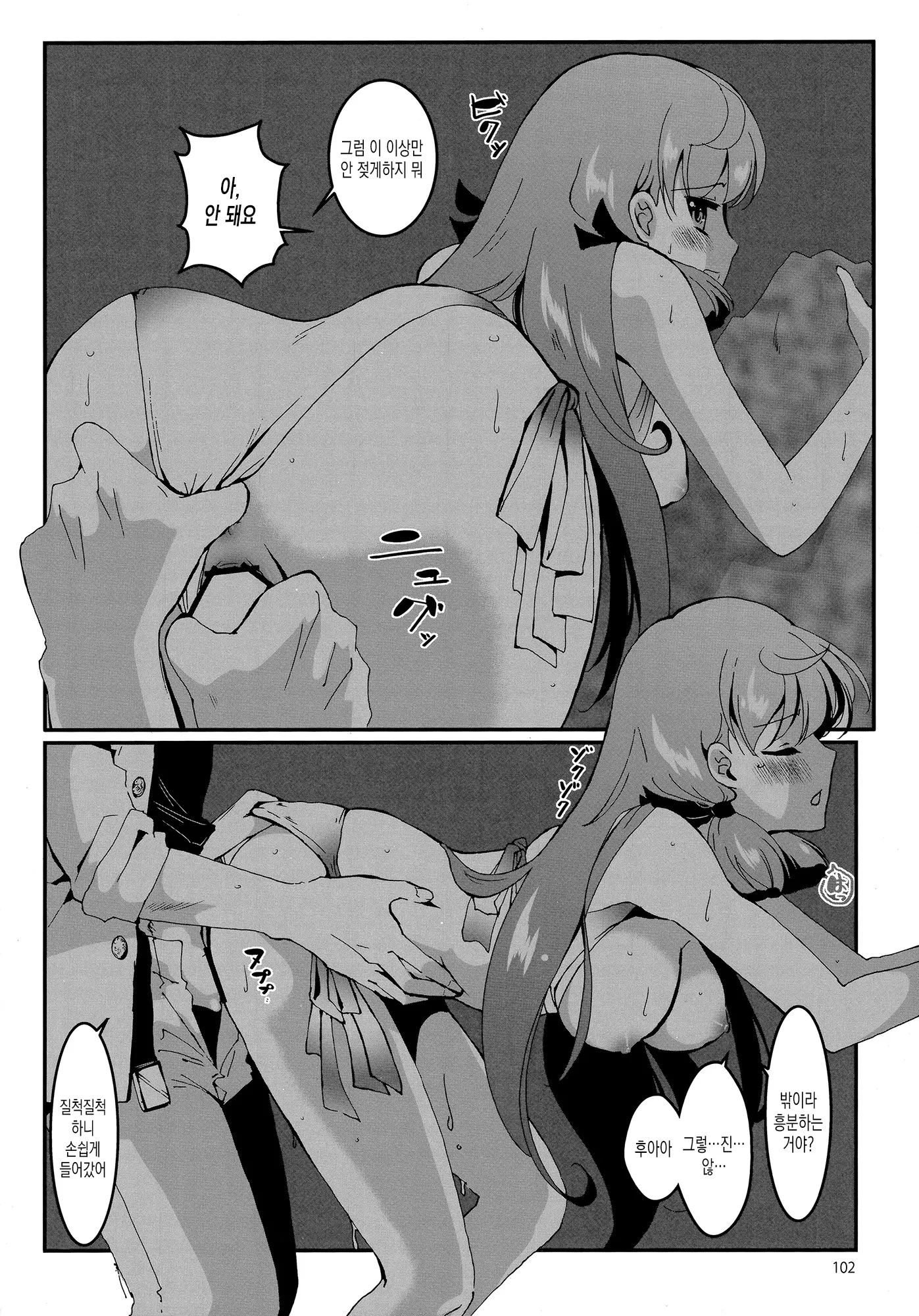 웹툰 이미지 101
