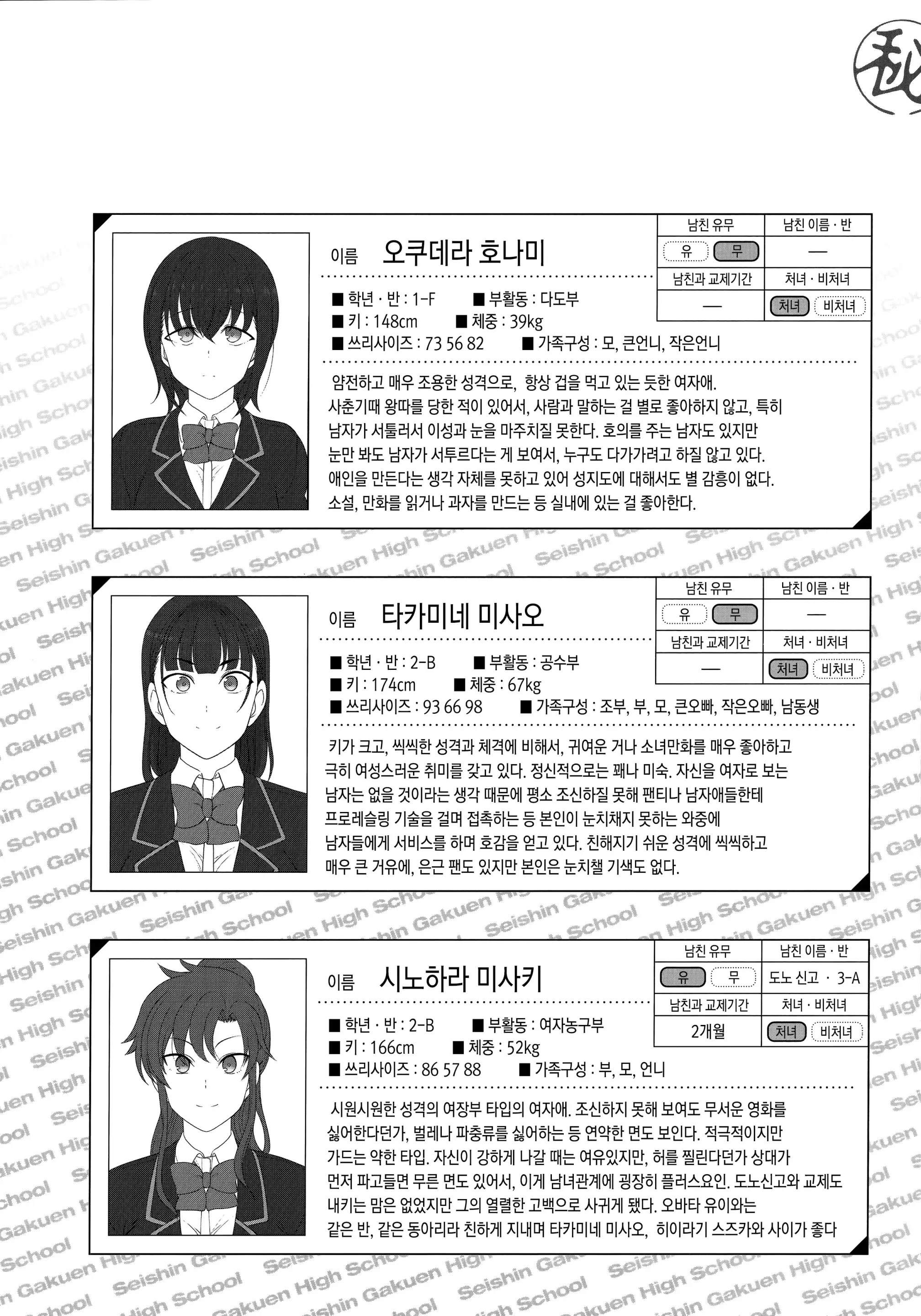 웹툰 이미지 211