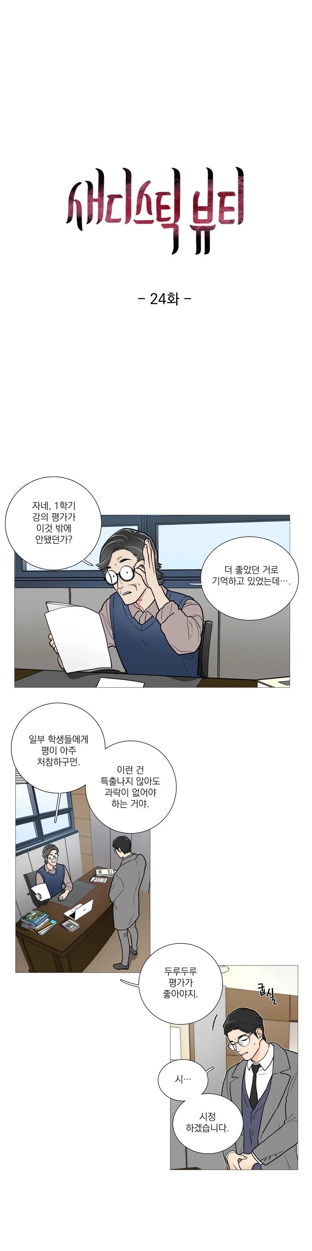 웹툰 이미지 424