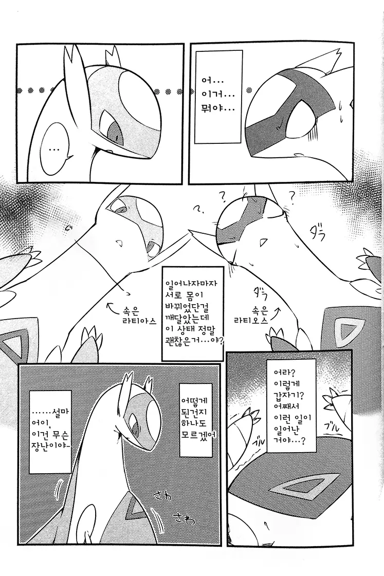 웹툰 이미지 3