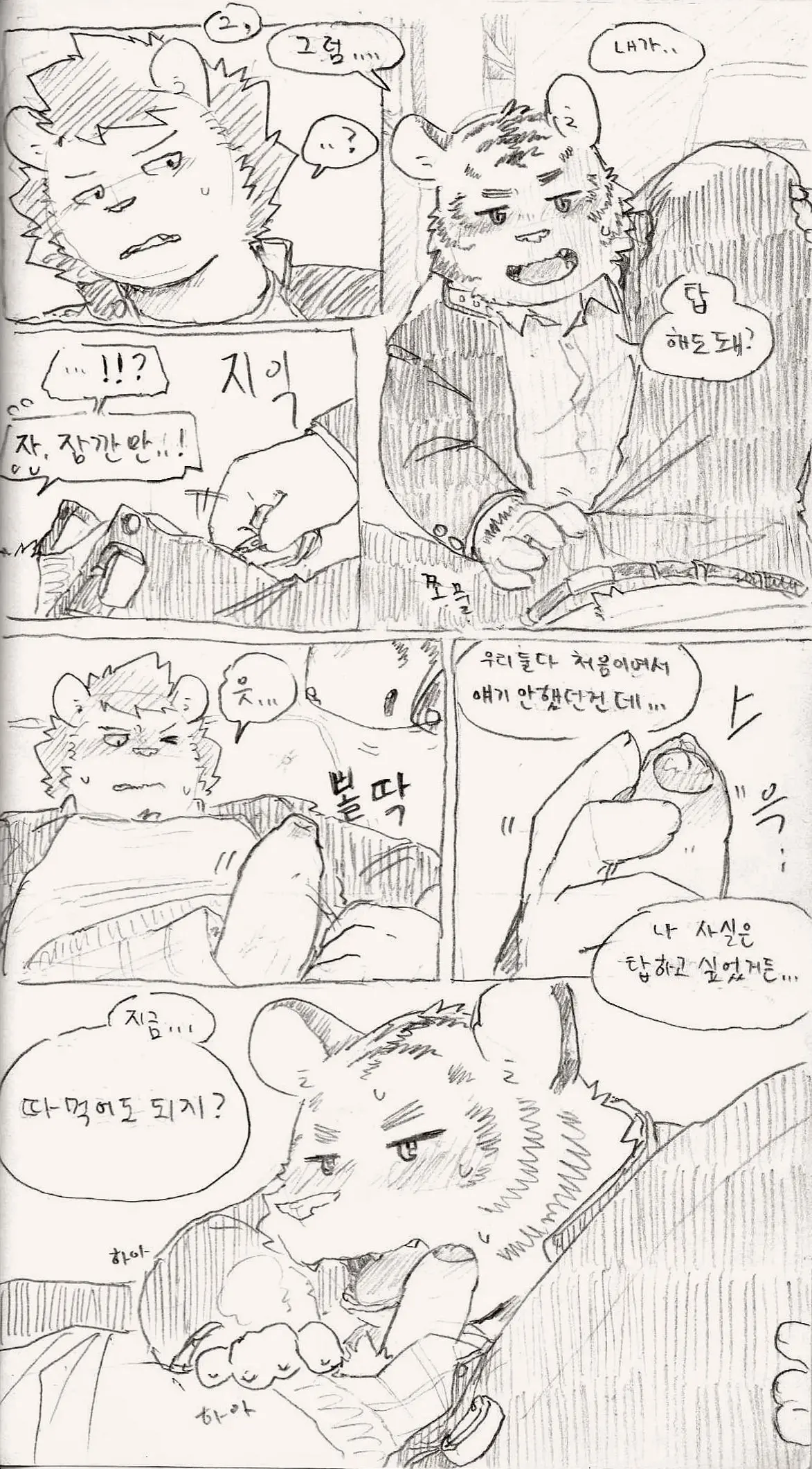 웹툰 이미지 9