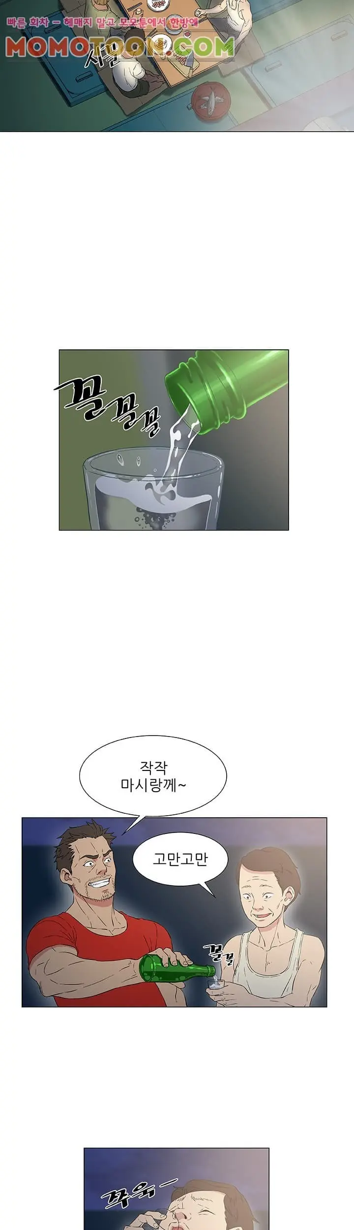 웹툰 이미지 118