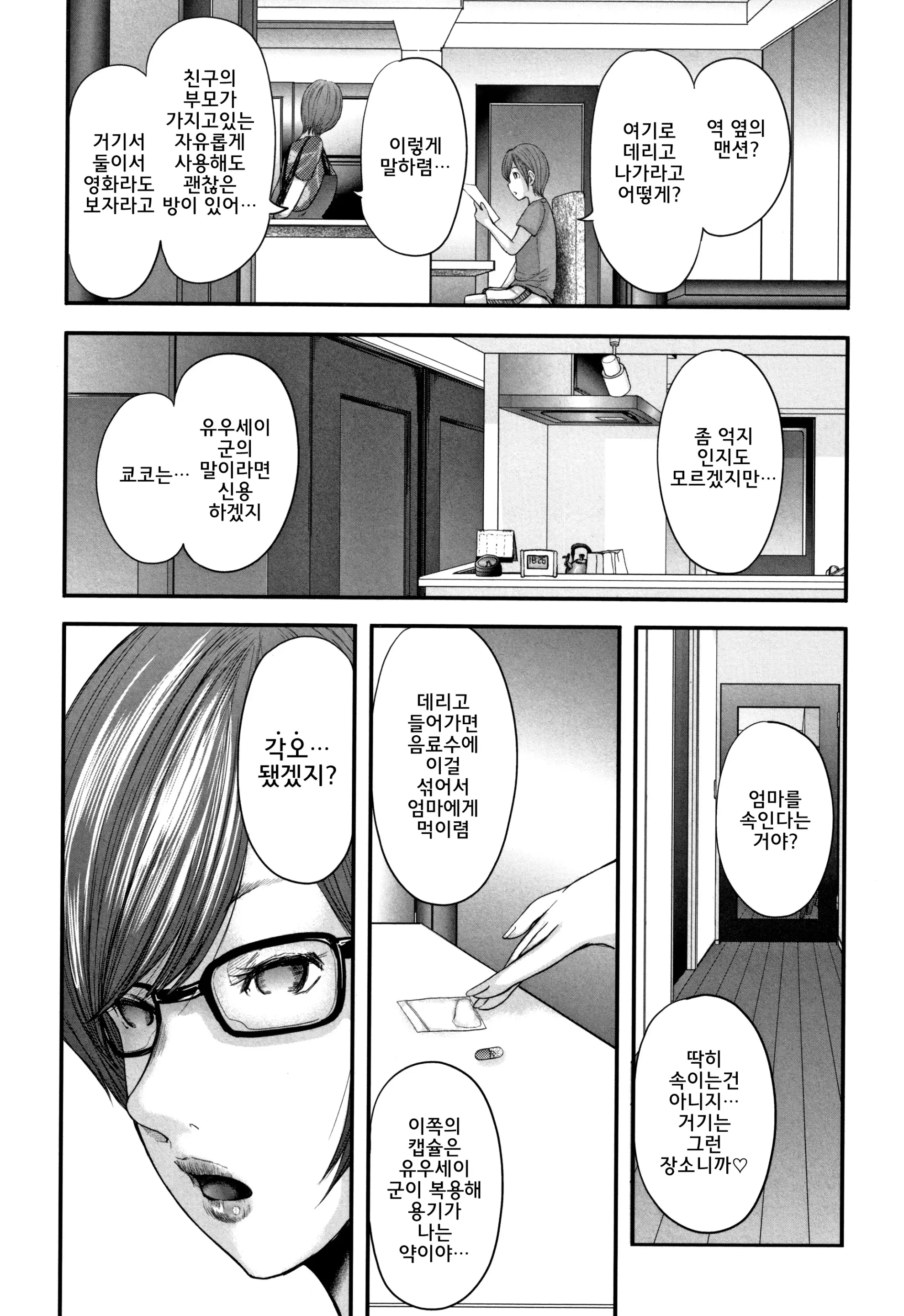 웹툰 이미지 109