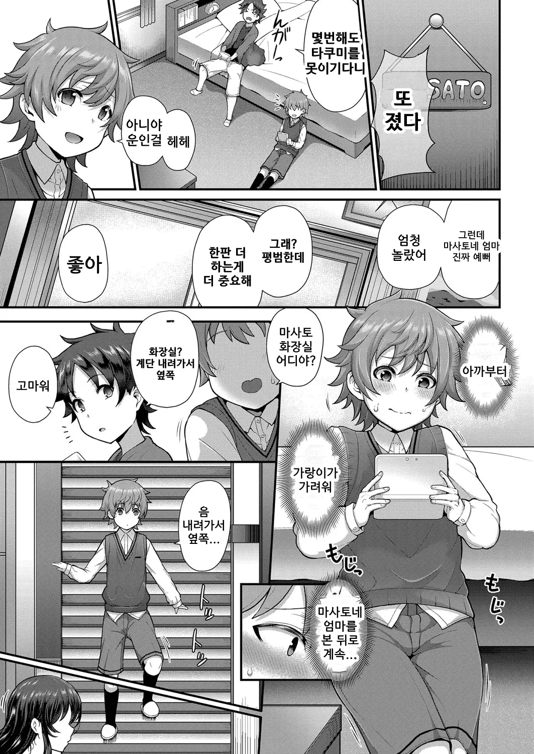 웹툰 이미지 2