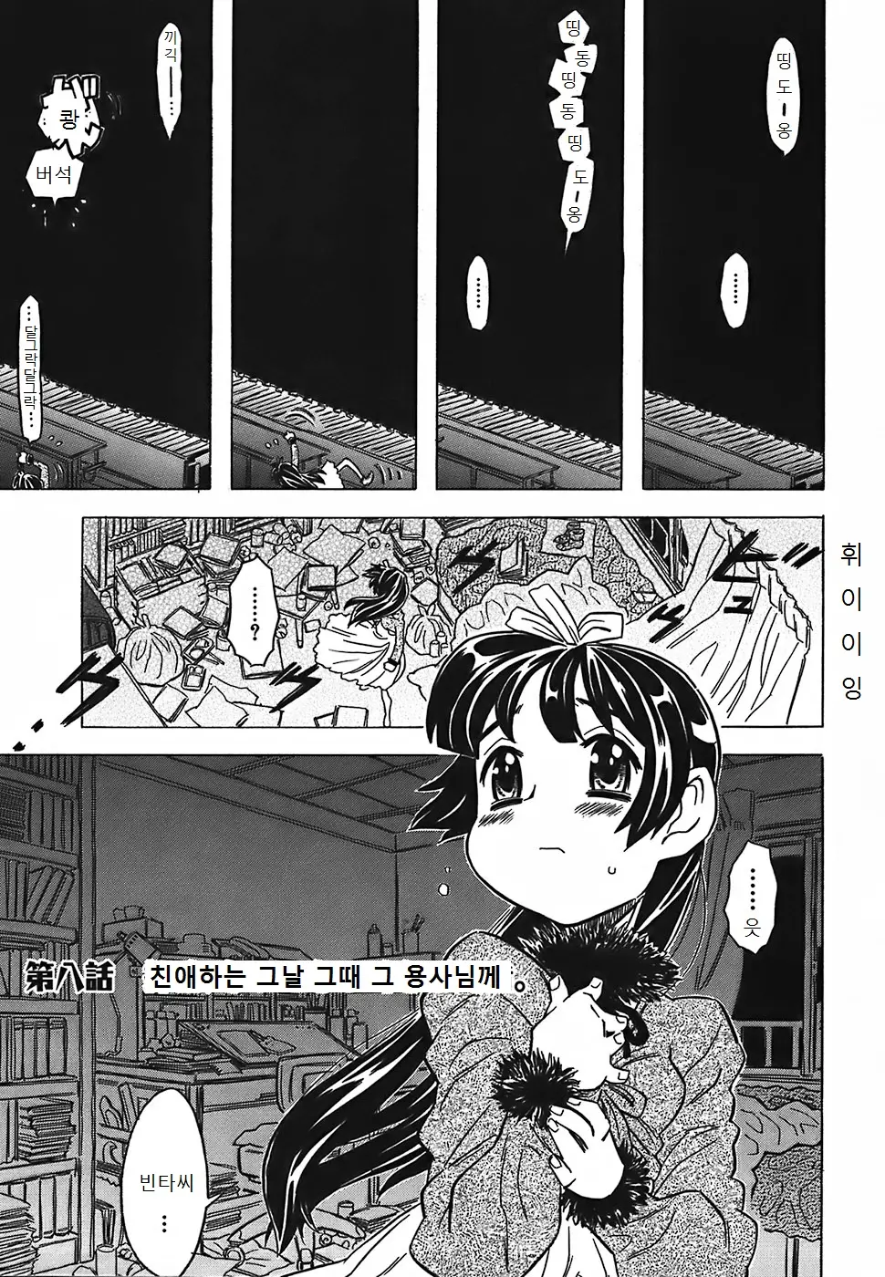 웹툰 이미지 179