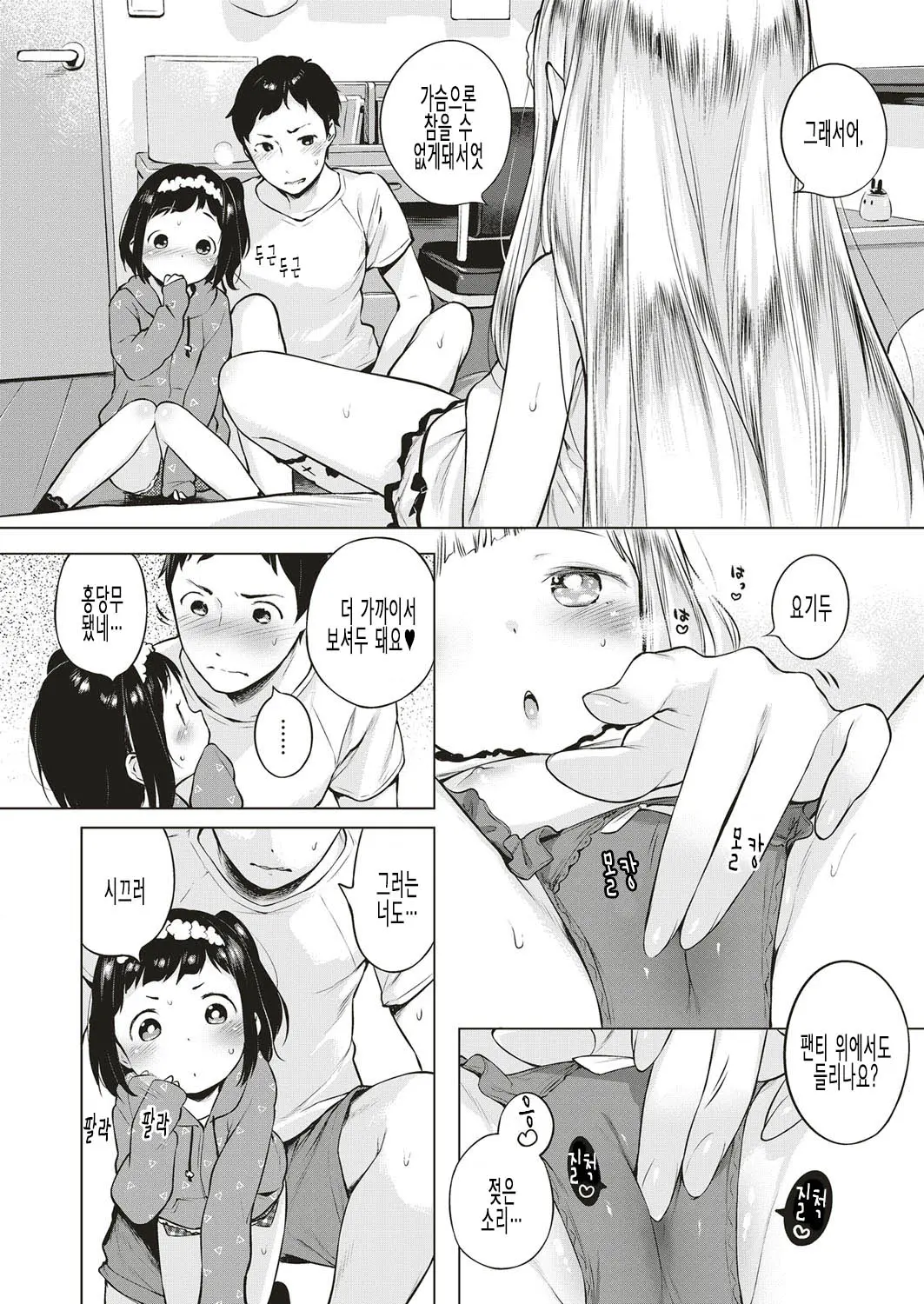웹툰 이미지 9