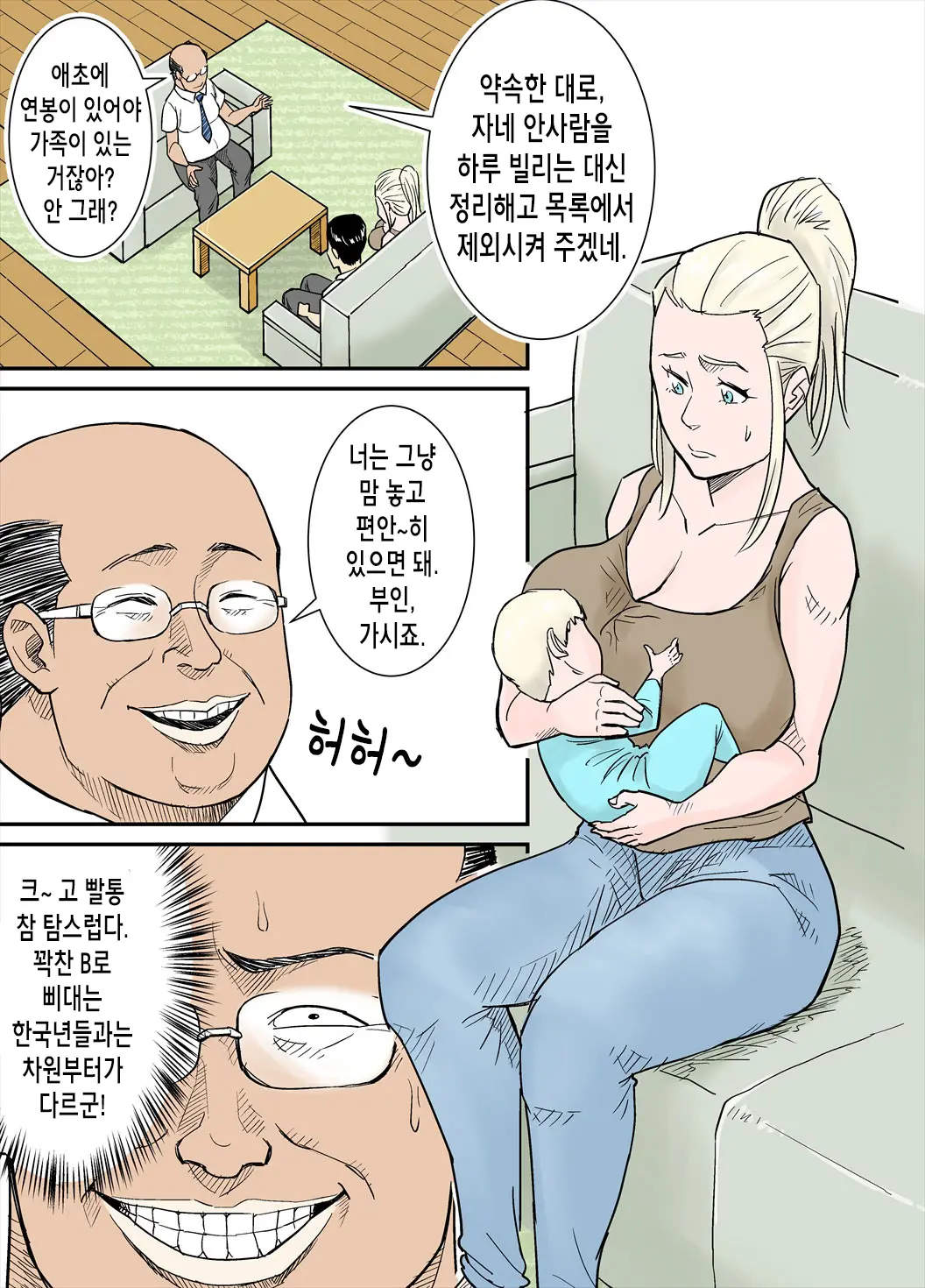 웹툰 이미지 3