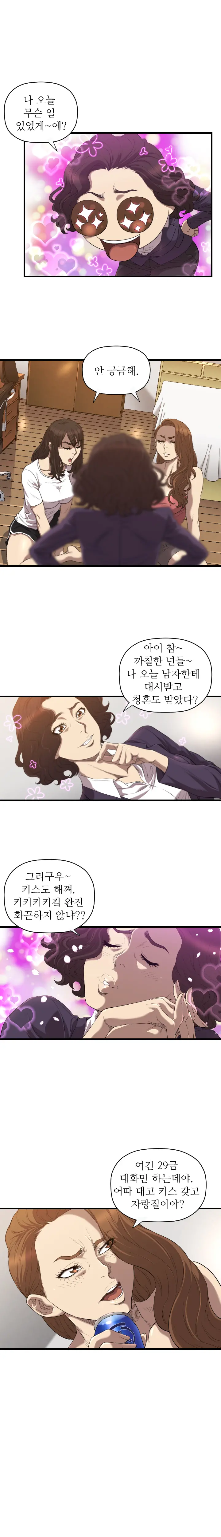 웹툰 이미지 286