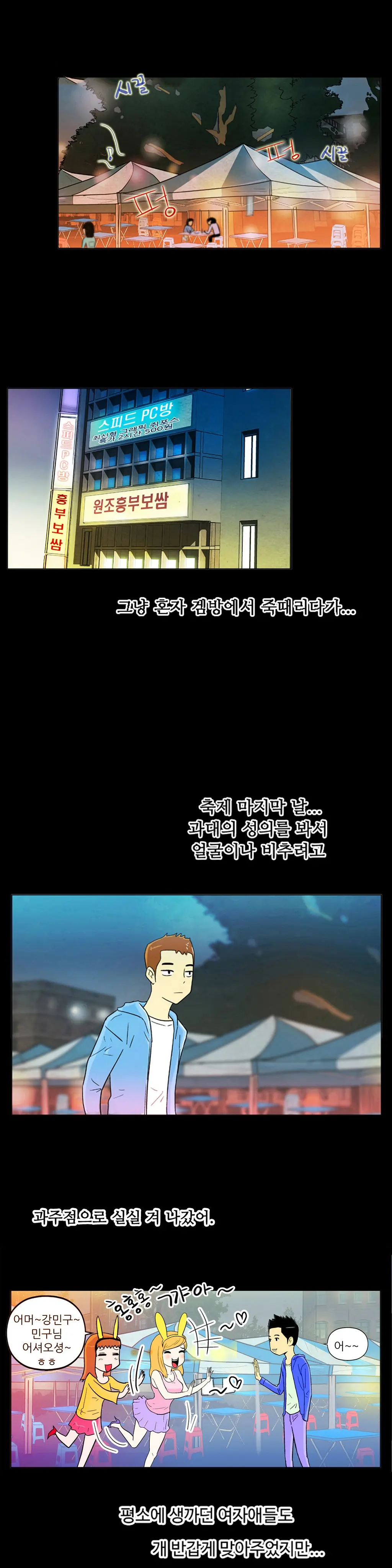 웹툰 이미지 11